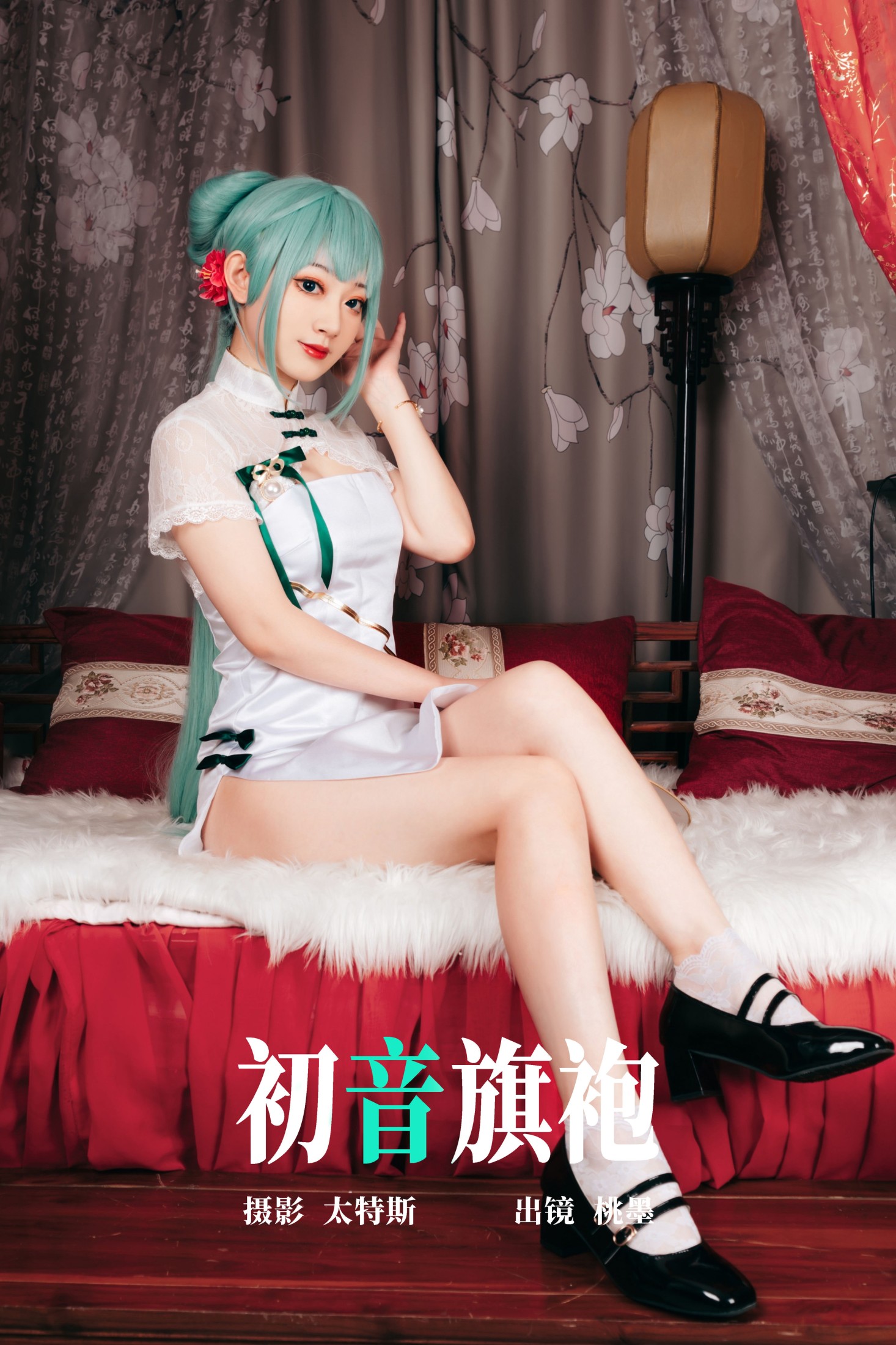 图片[1] - 桃墨公子x - 《初音旗袍》[40P] - 机器猫次元 - 机器猫次元