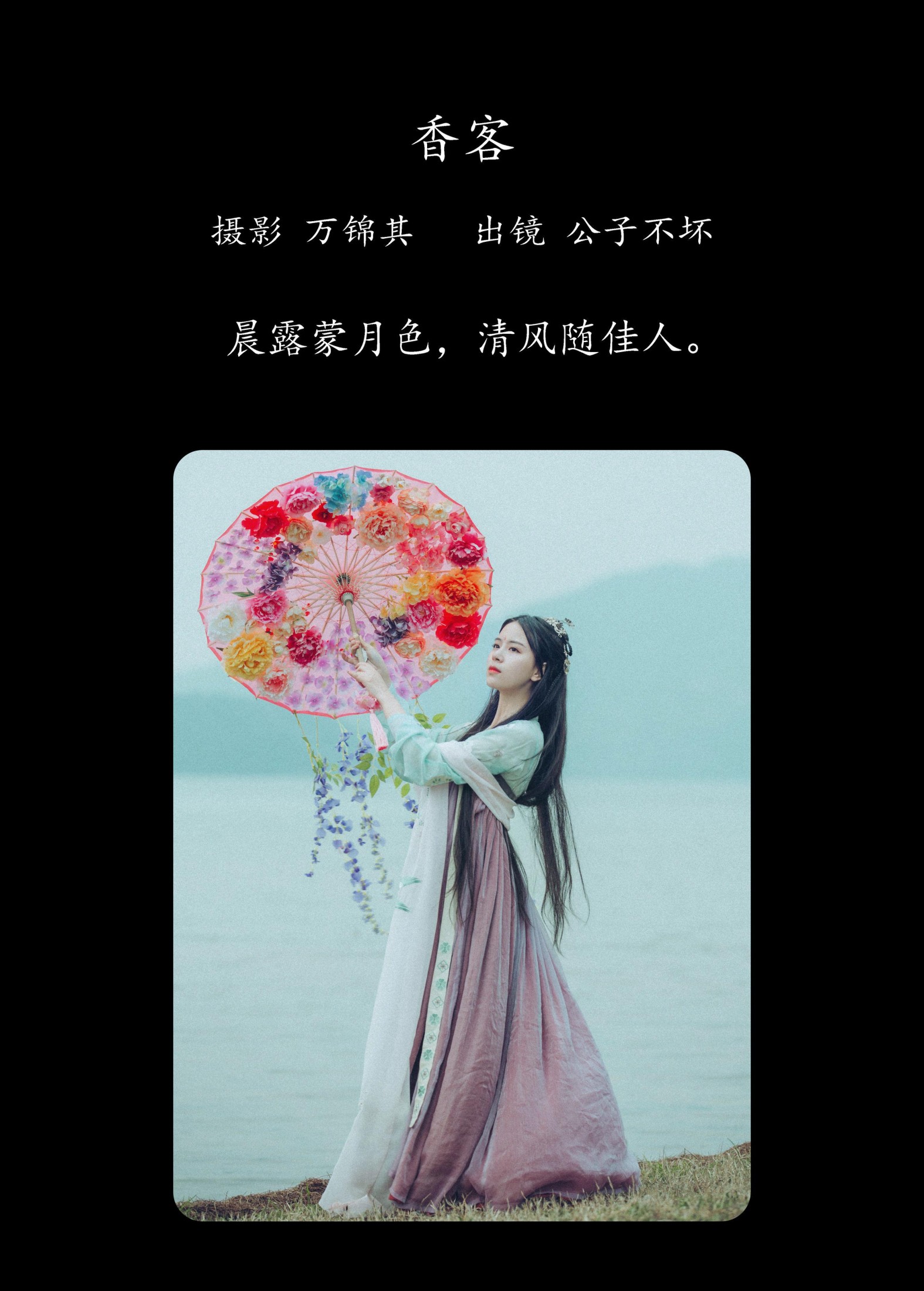 图片[2] - 公子不坏 - 《香客》[37P] - 机器猫次元 - 机器猫次元
