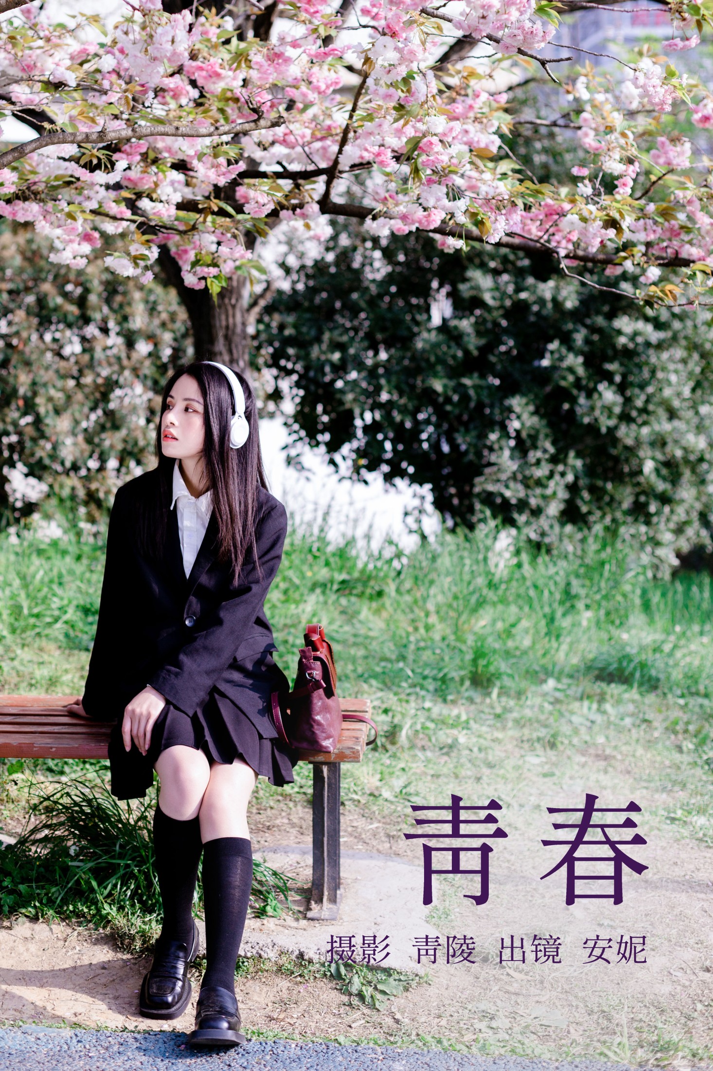 图片[1] - 安妮 - 《青春 》[27P] - 机器猫次元 - 机器猫次元