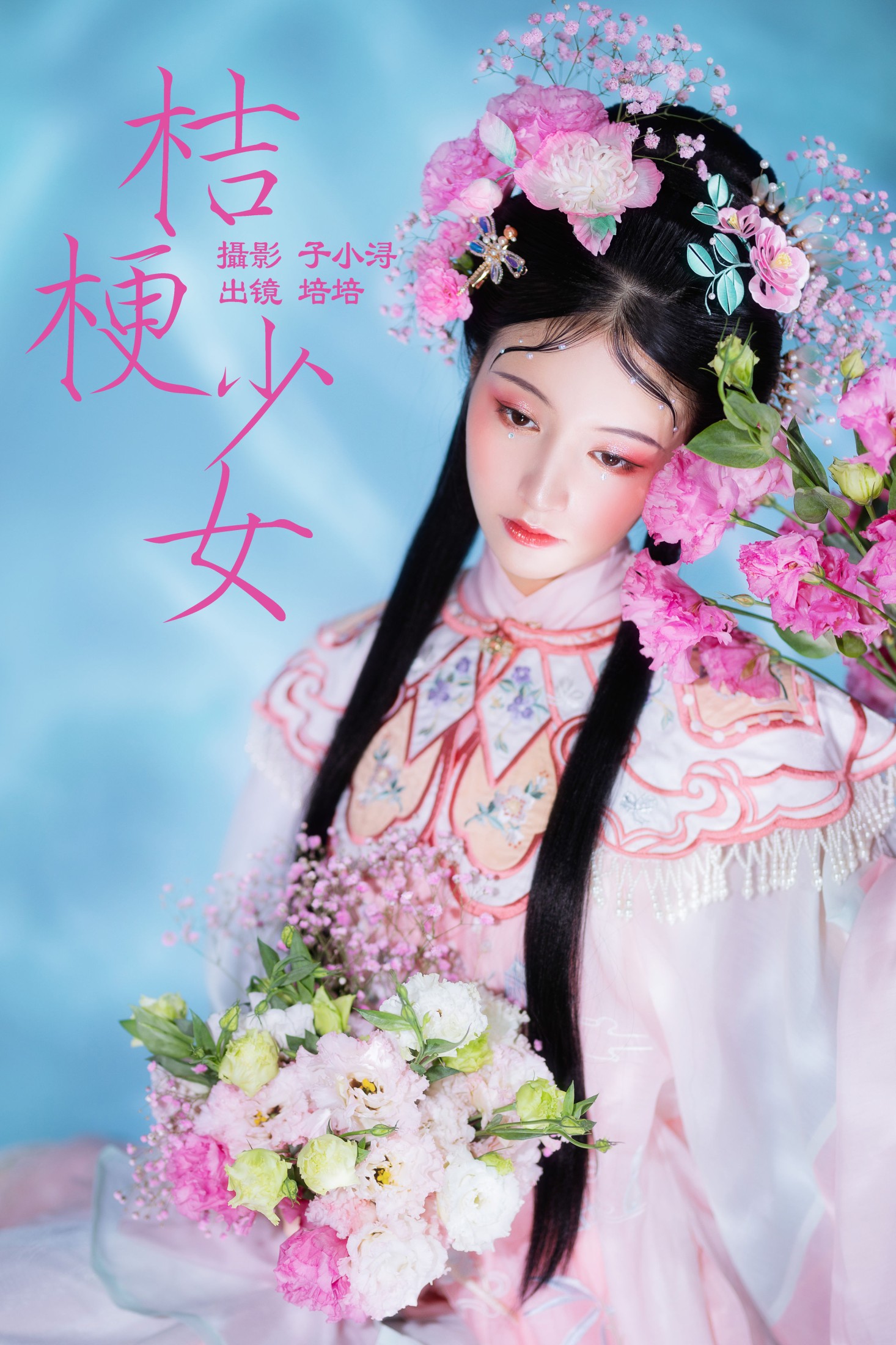 图片[1] - 培培爱吃麦当劳 - 《桔梗少女》[25P] - 机器猫次元 - 机器猫次元