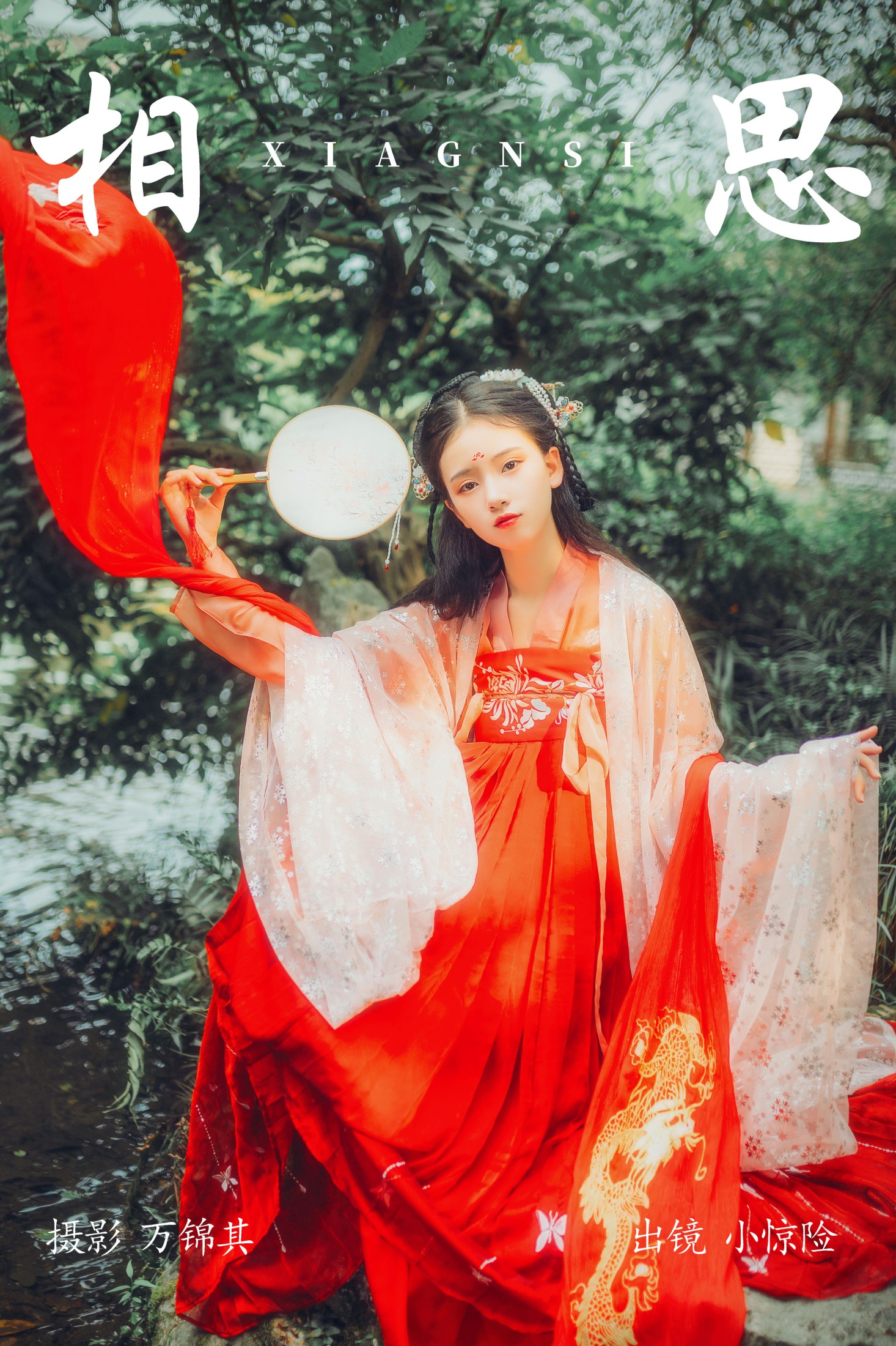 图片[1] - 小惊险 - 《相思》[26P] - 机器猫次元 - 机器猫次元
