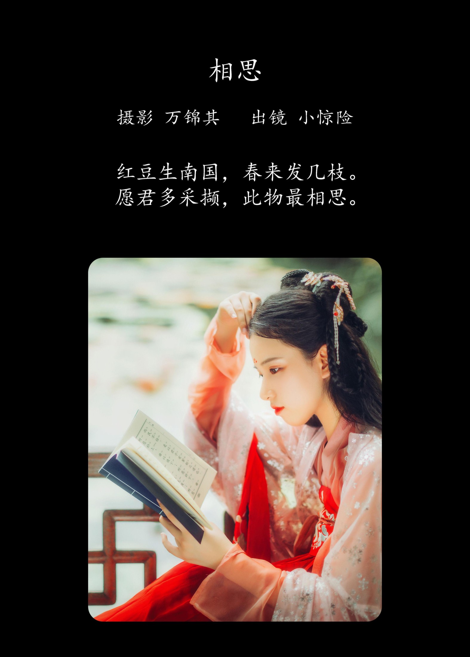 图片[2] - 小惊险 - 《相思》[26P] - 机器猫次元 - 机器猫次元