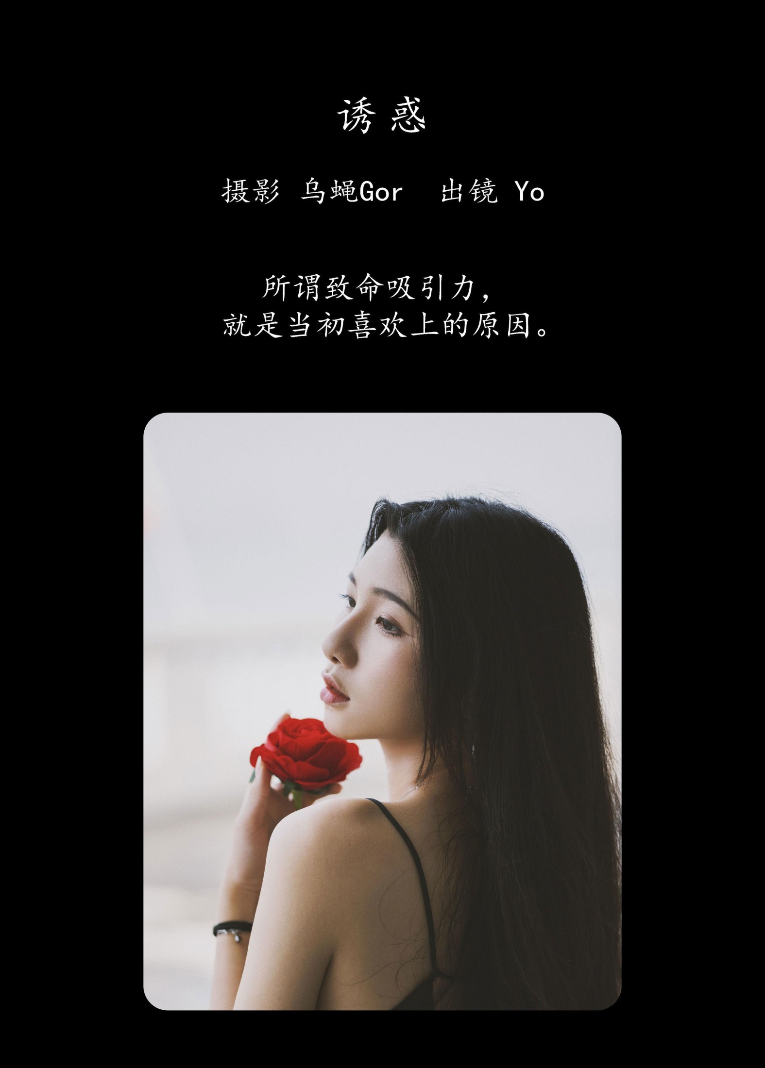 图片[2] - Yo - 《诱惑》[32P] - 机器猫次元 - 机器猫次元
