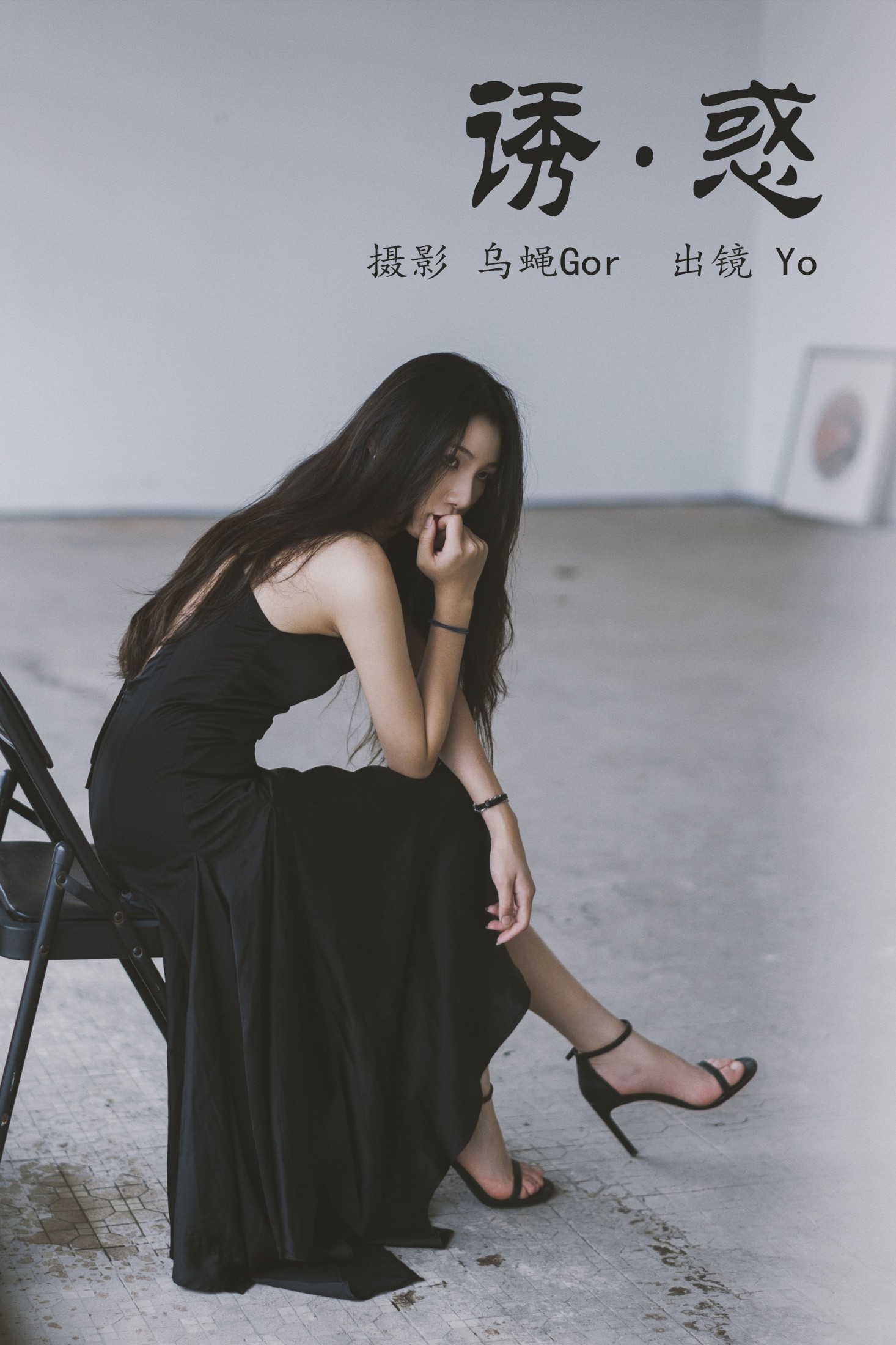图片[1] - Yo - 《诱惑》[32P] - 机器猫次元 - 机器猫次元
