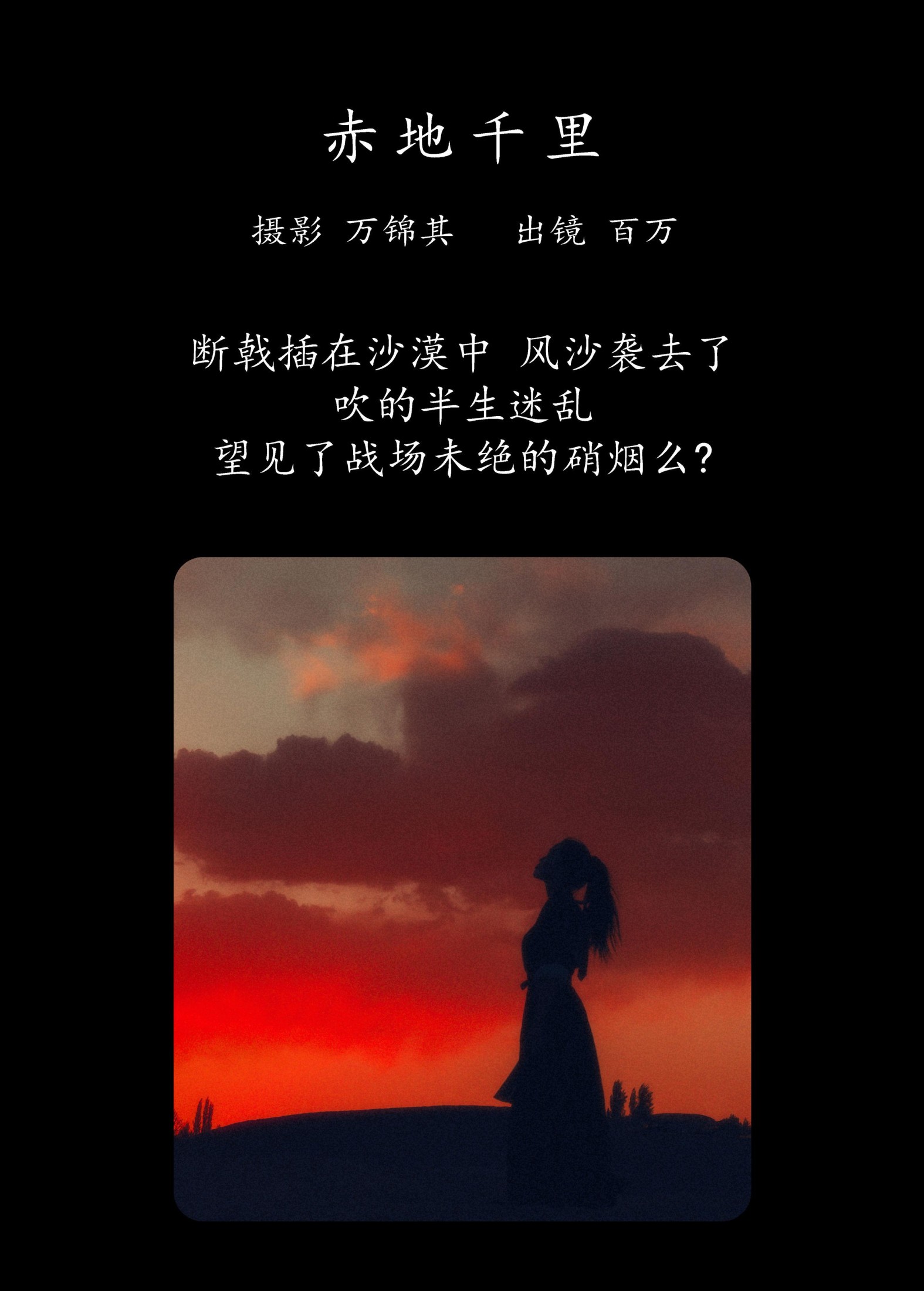 图片[2] - 李百万阿 - 《赤地千里》[44P] - 机器猫次元 - 机器猫次元