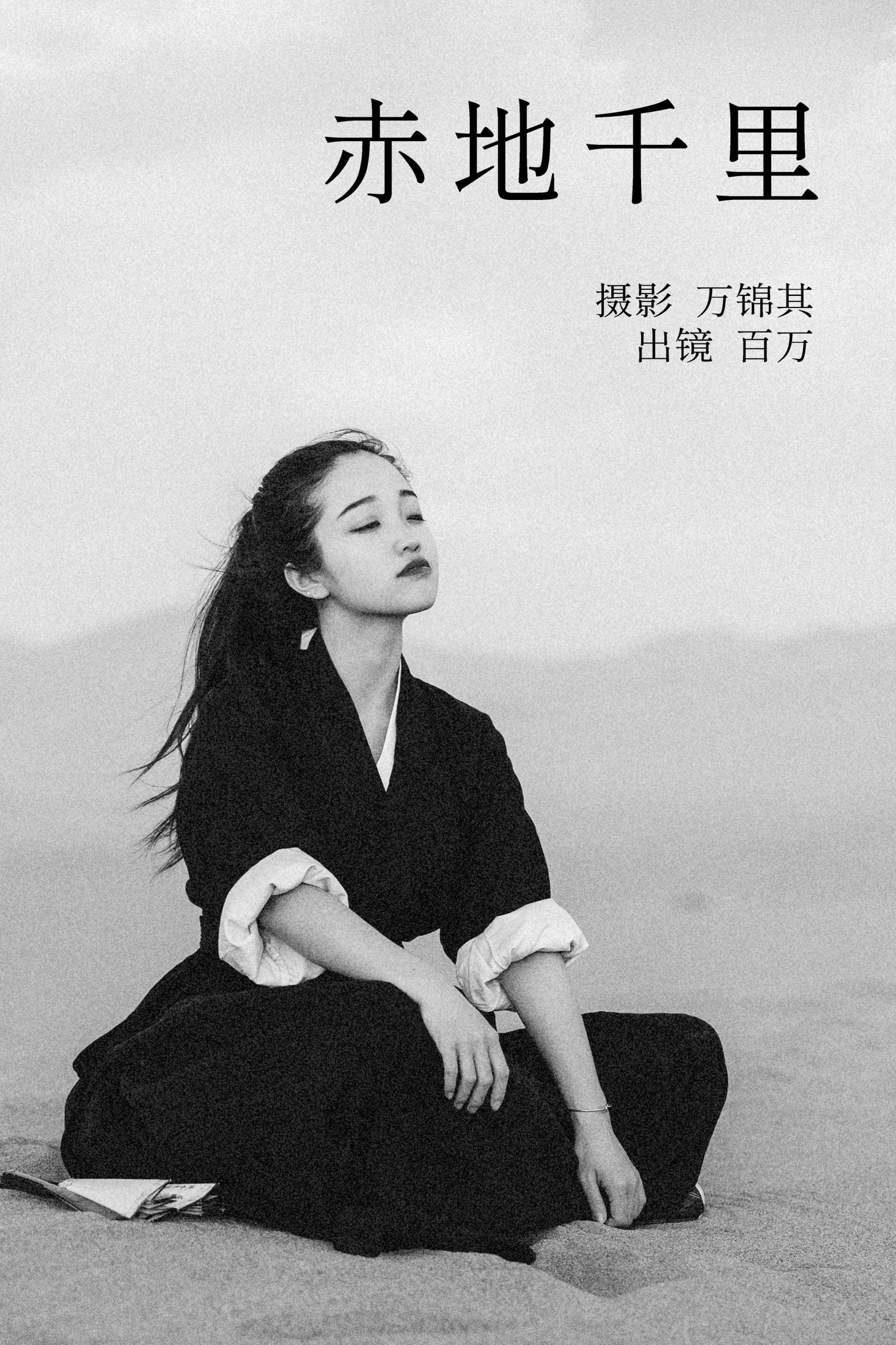 图片[1] - 李百万阿 - 《赤地千里》[44P] - 机器猫次元 - 机器猫次元
