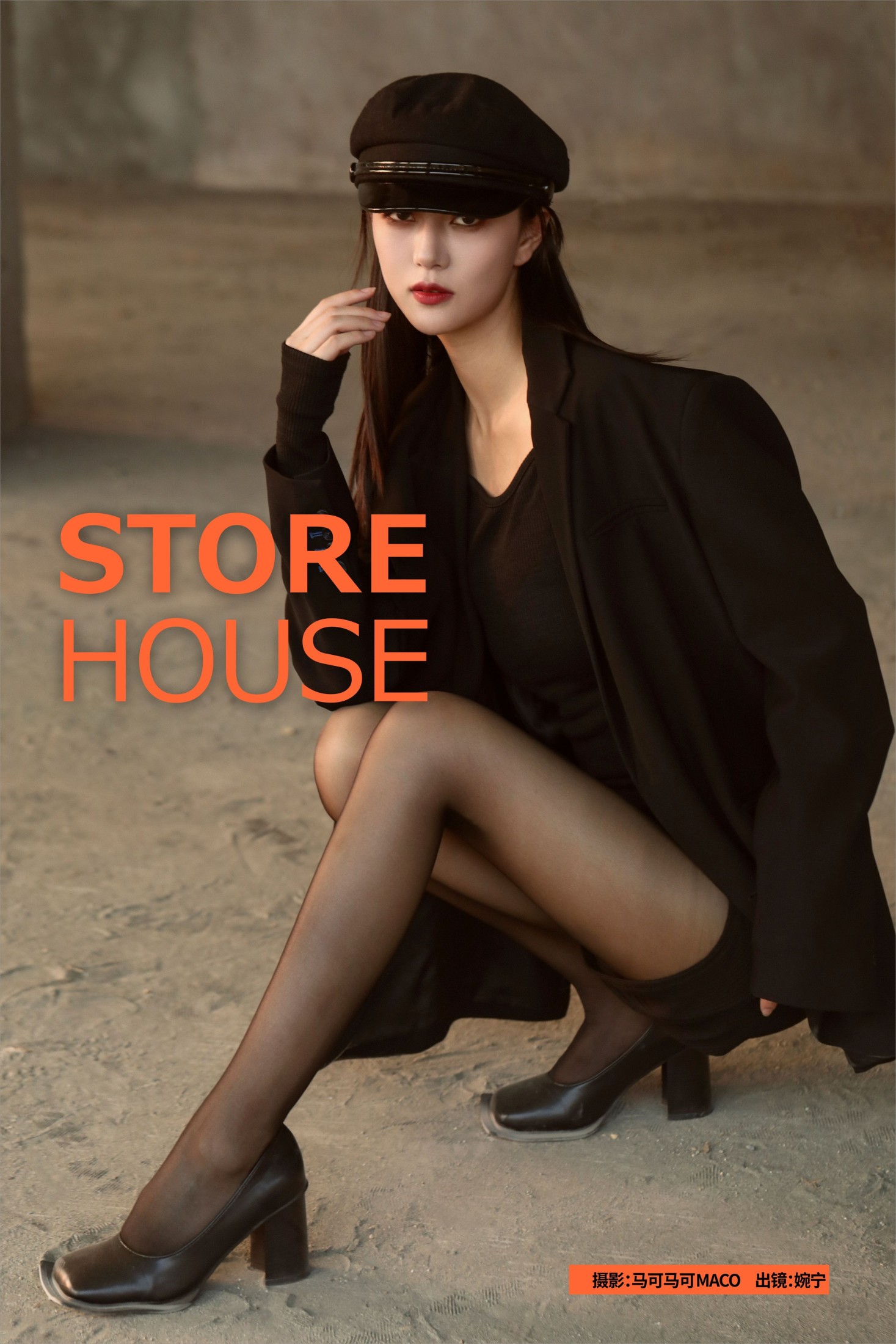 图片[1] - 婉宁 - 《STORE HOUSE》[23P] - 机器猫次元 - 机器猫次元