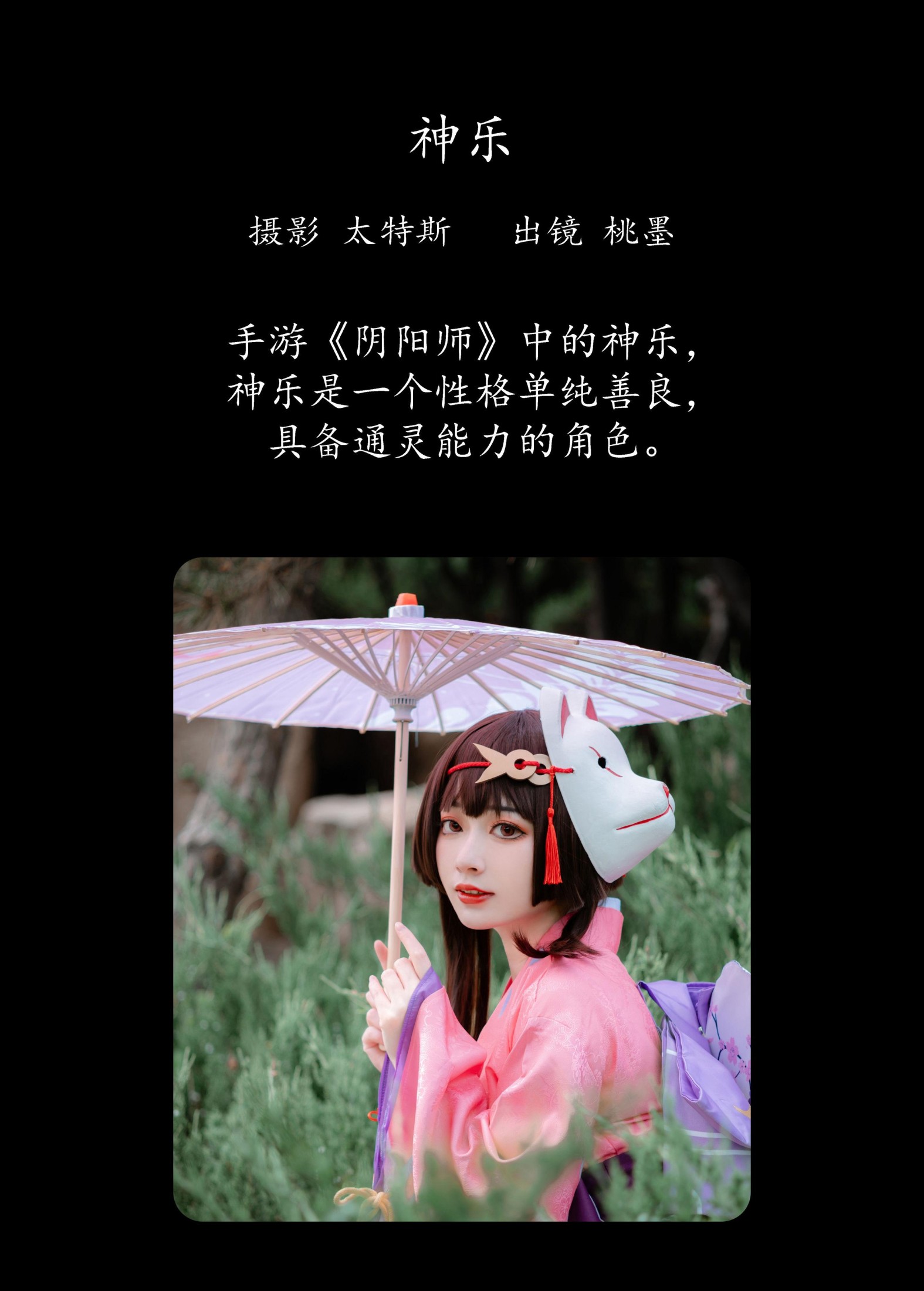 图片[2] - 桃墨公子x - 《神乐》[24P] - 机器猫次元 - 机器猫次元