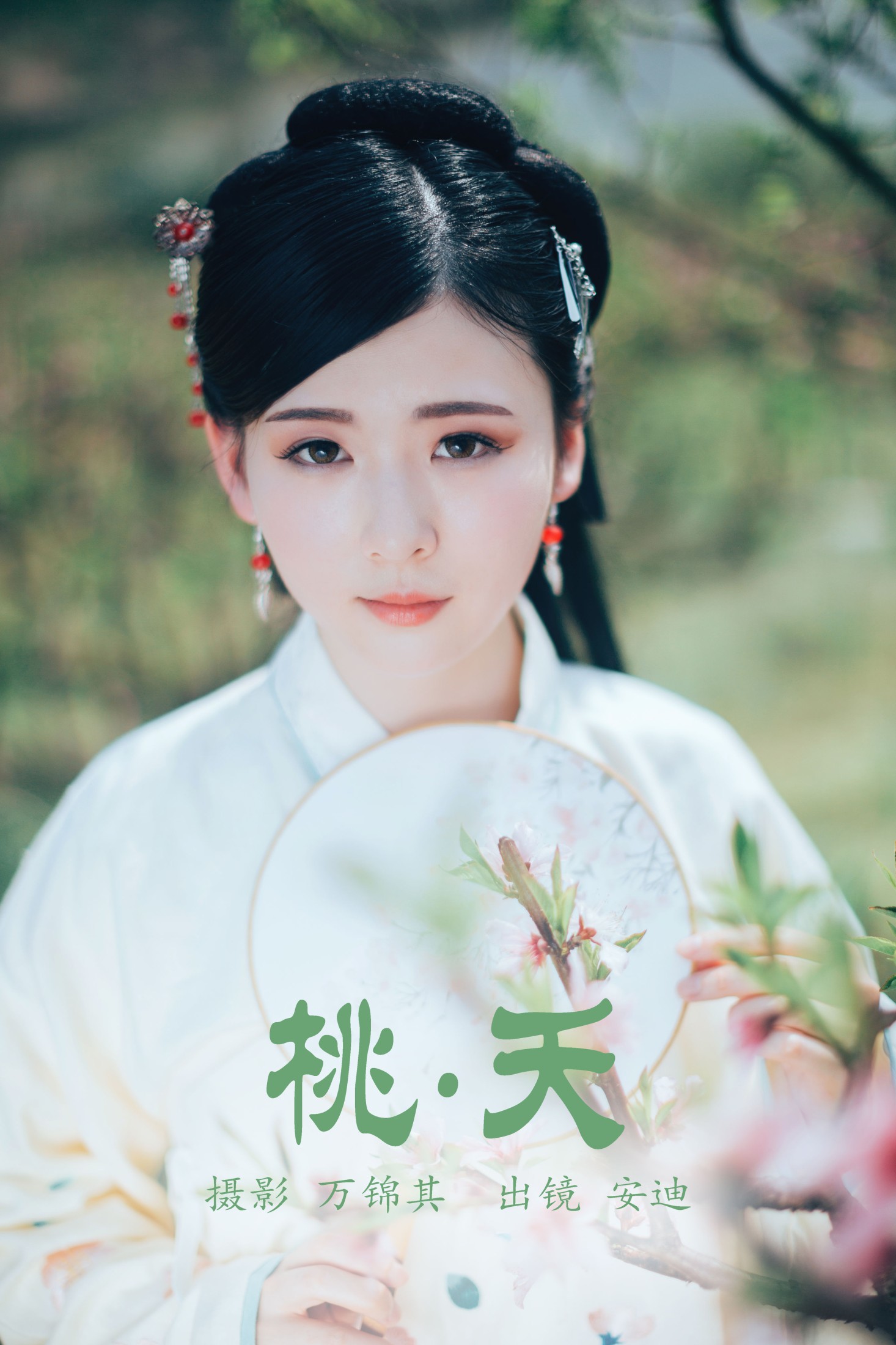 图片[1] - 安迪 - 《桃夭》[23P] - 机器猫次元 - 机器猫次元