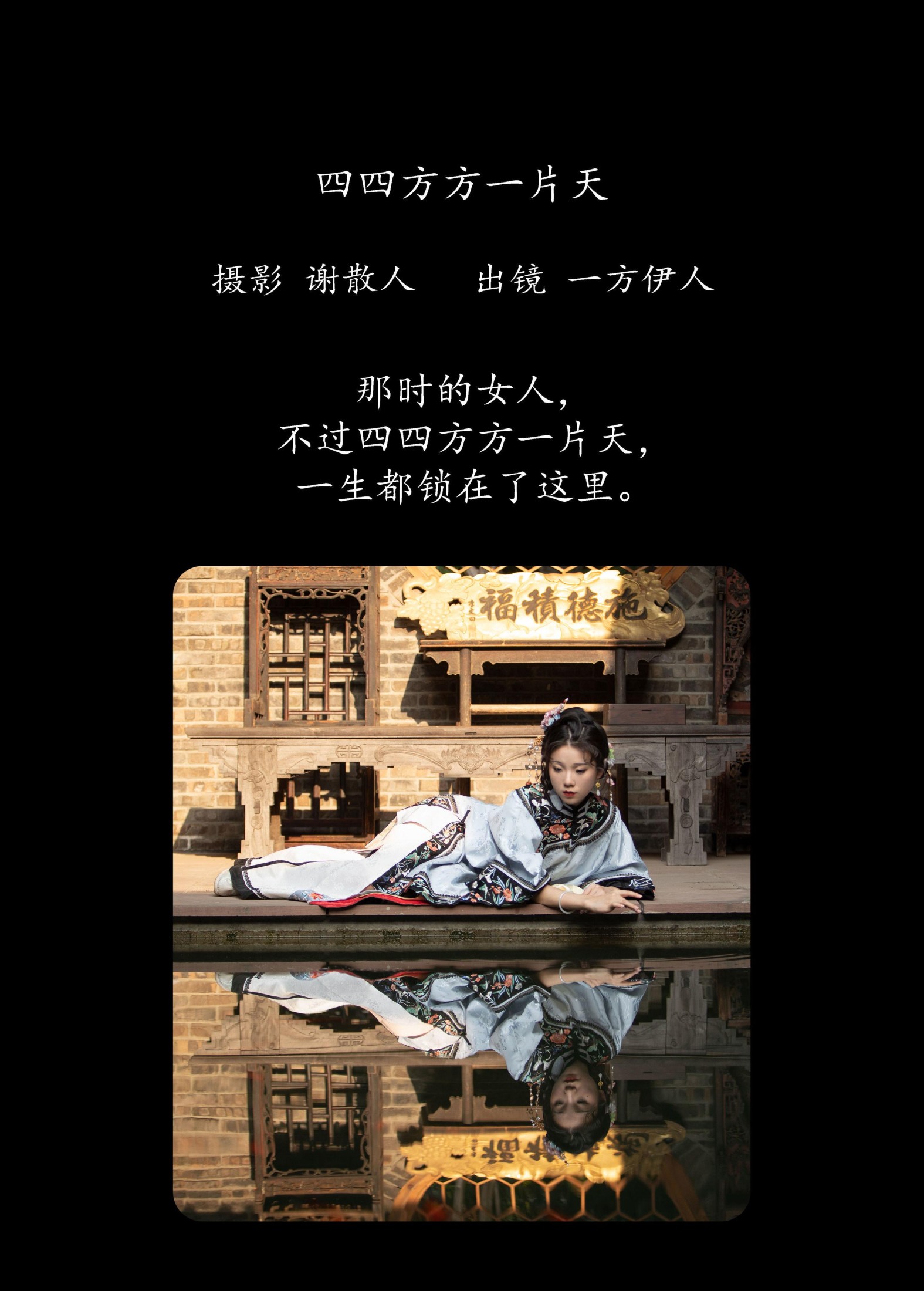 图片[2] - 一方伊人yi - 《四四方方一片天》[29P] - 机器猫次元 - 机器猫次元