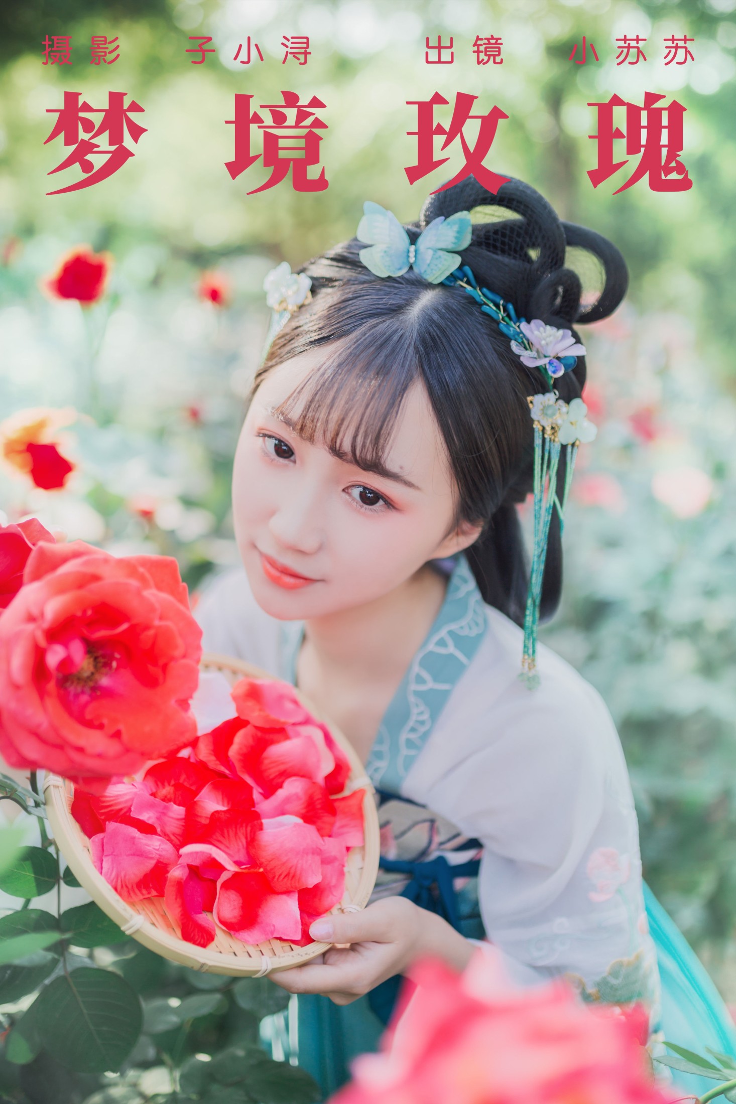 图片[1] - 绮罗生的小苏苏 - 《梦境玫瑰》[23P] - 机器猫次元 - 机器猫次元