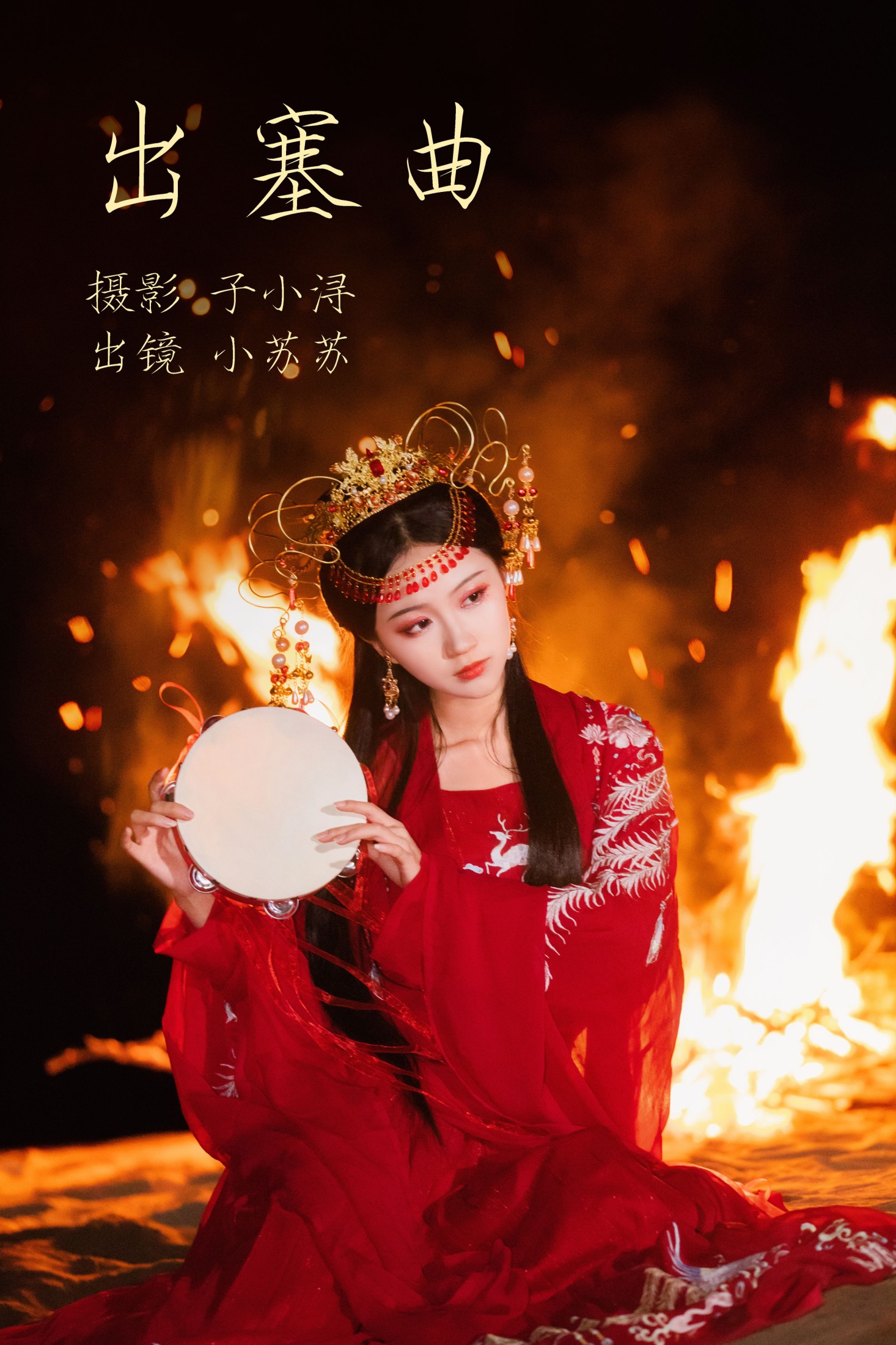 图片[1] - 绮罗生的小苏苏 - 《出塞曲》[24P] - 机器猫次元 - 机器猫次元