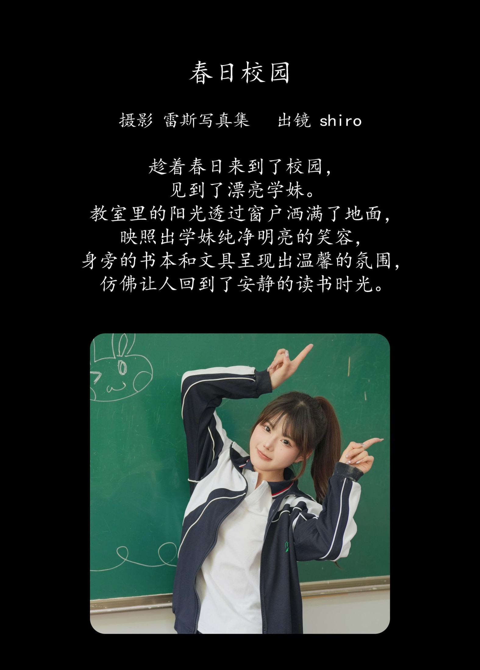 图片[2] - shiro - 《春日校园》[26P] - 机器猫次元 - 机器猫次元