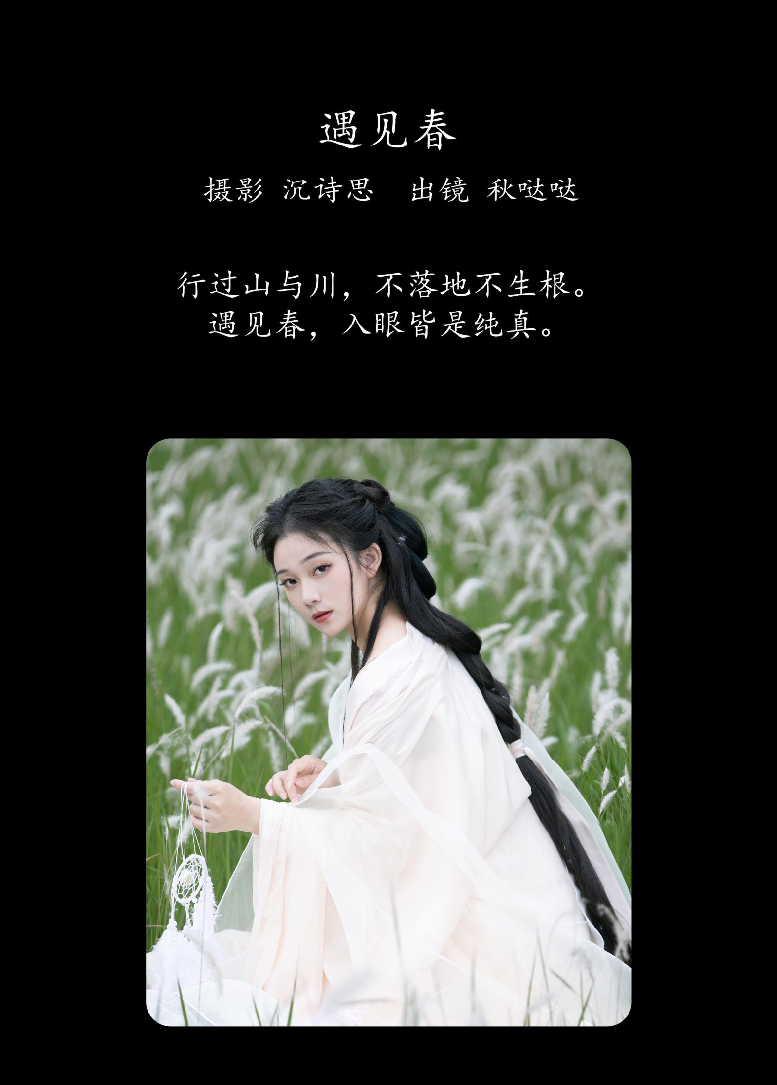 图片[2] - 秋哒哒- 《遇见春》[32P] - 机器猫次元 - 机器猫次元