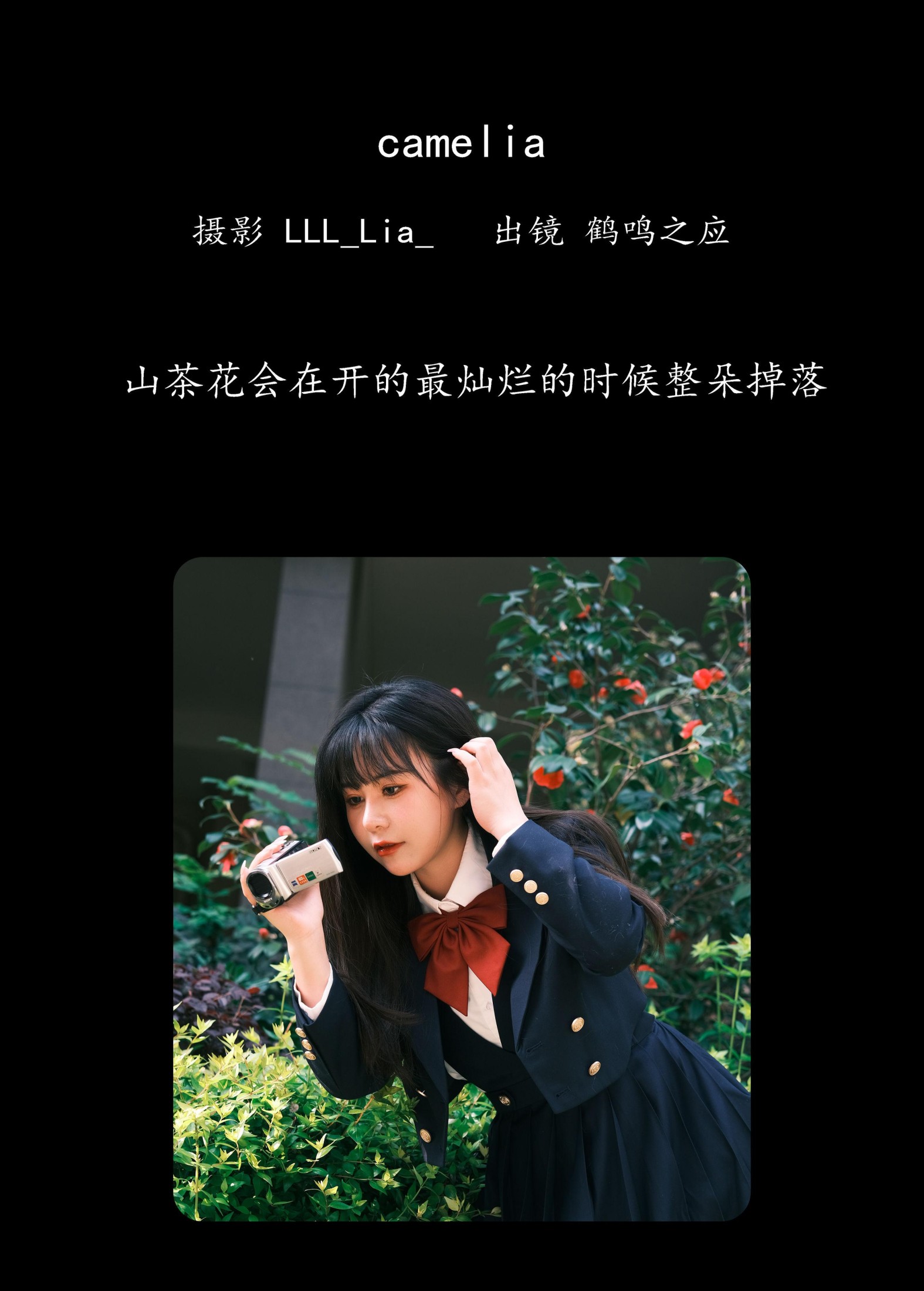 图片[2] - 鹤鸣之应- 《camelia》[31P] - 机器猫次元 - 机器猫次元