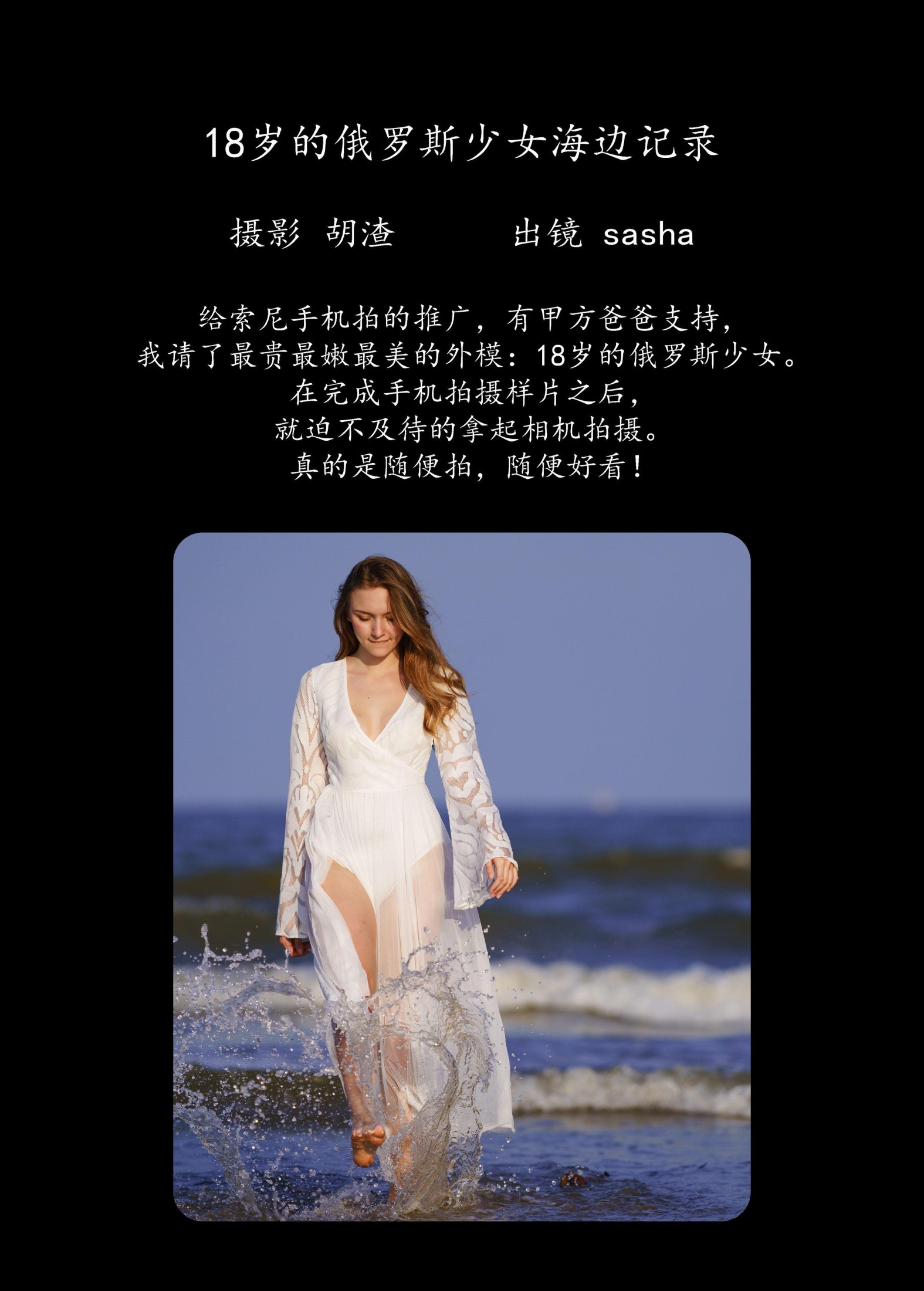 图片[2] - sasha - 《18岁的俄罗斯少女海边记录》[28P] - 机器猫次元 - 机器猫次元