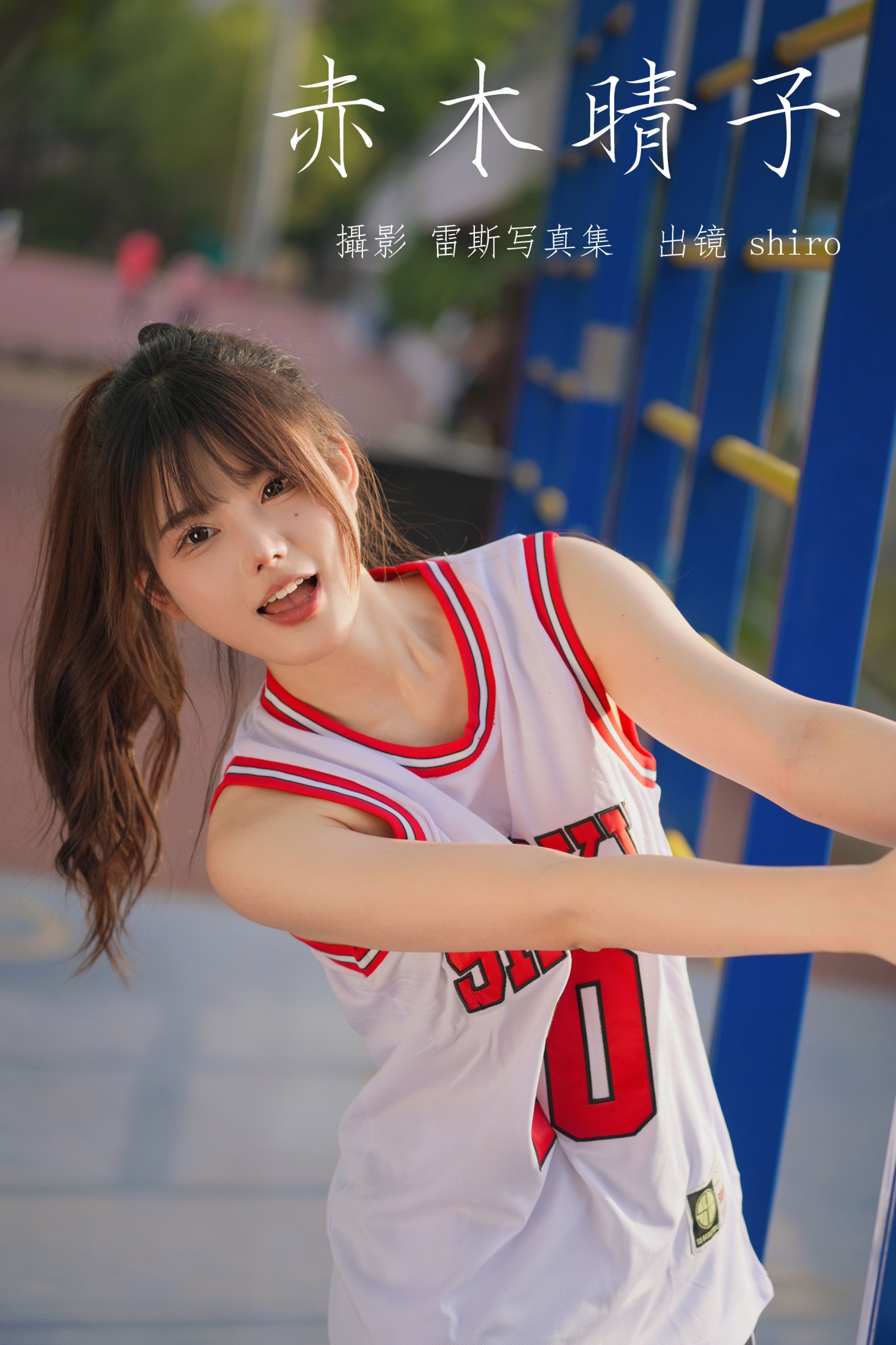 图片[1] - shiro - 《赤木晴子》[34P] - 机器猫次元 - 机器猫次元