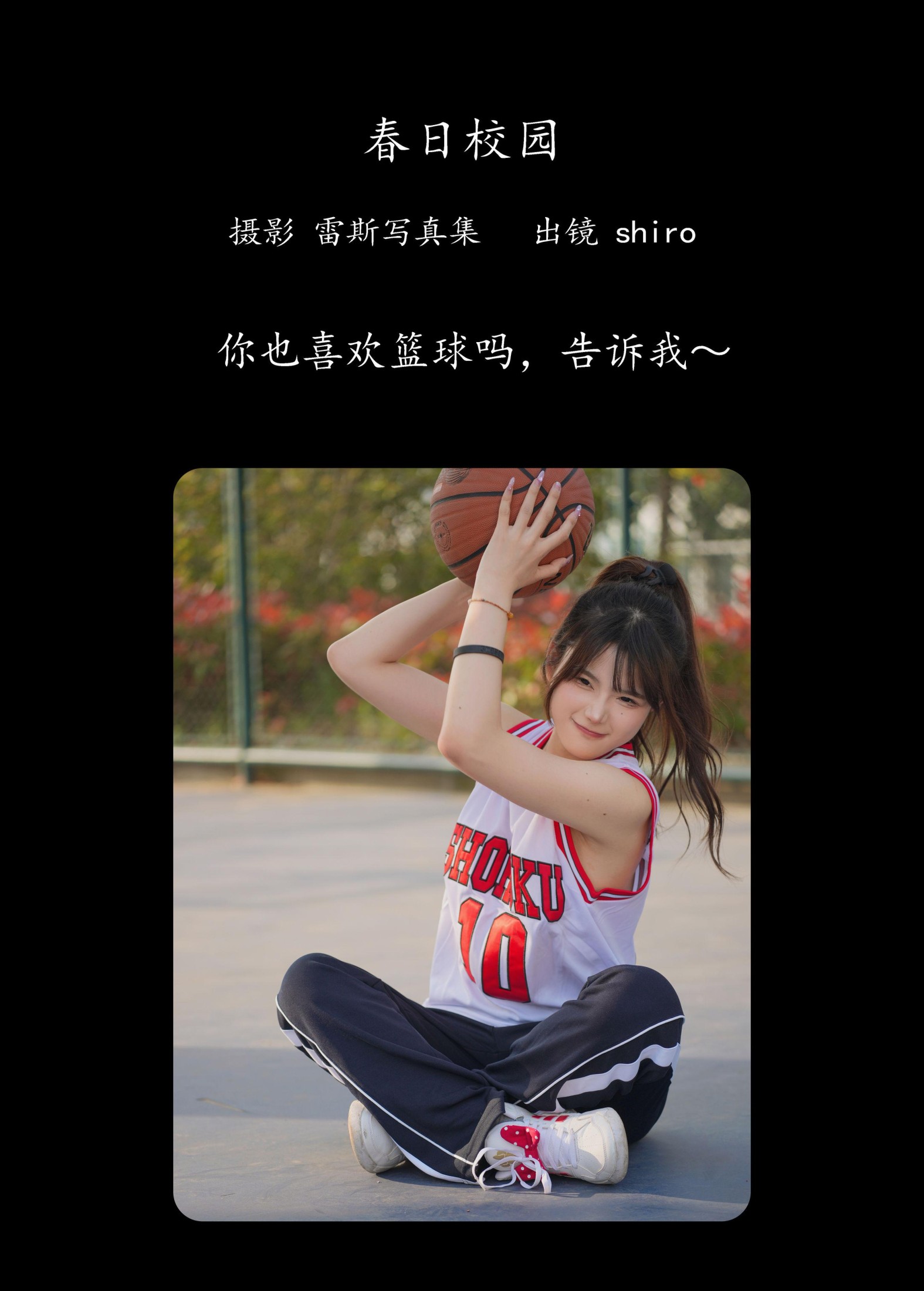 图片[2] - shiro - 《赤木晴子》[34P] - 机器猫次元 - 机器猫次元