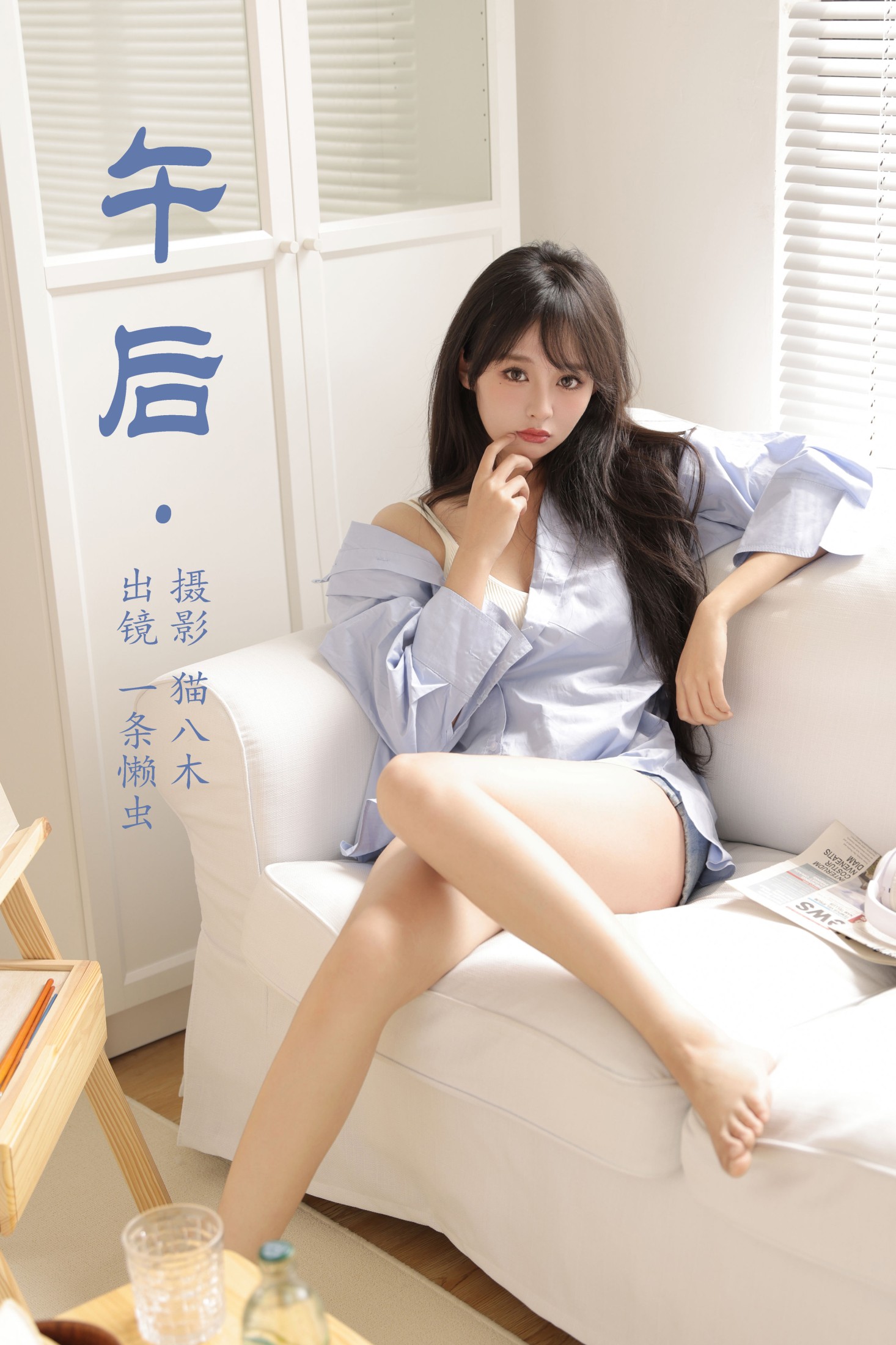 图片[1] - 一条懒虫 - 《午后》[32P] - 机器猫次元 - 机器猫次元