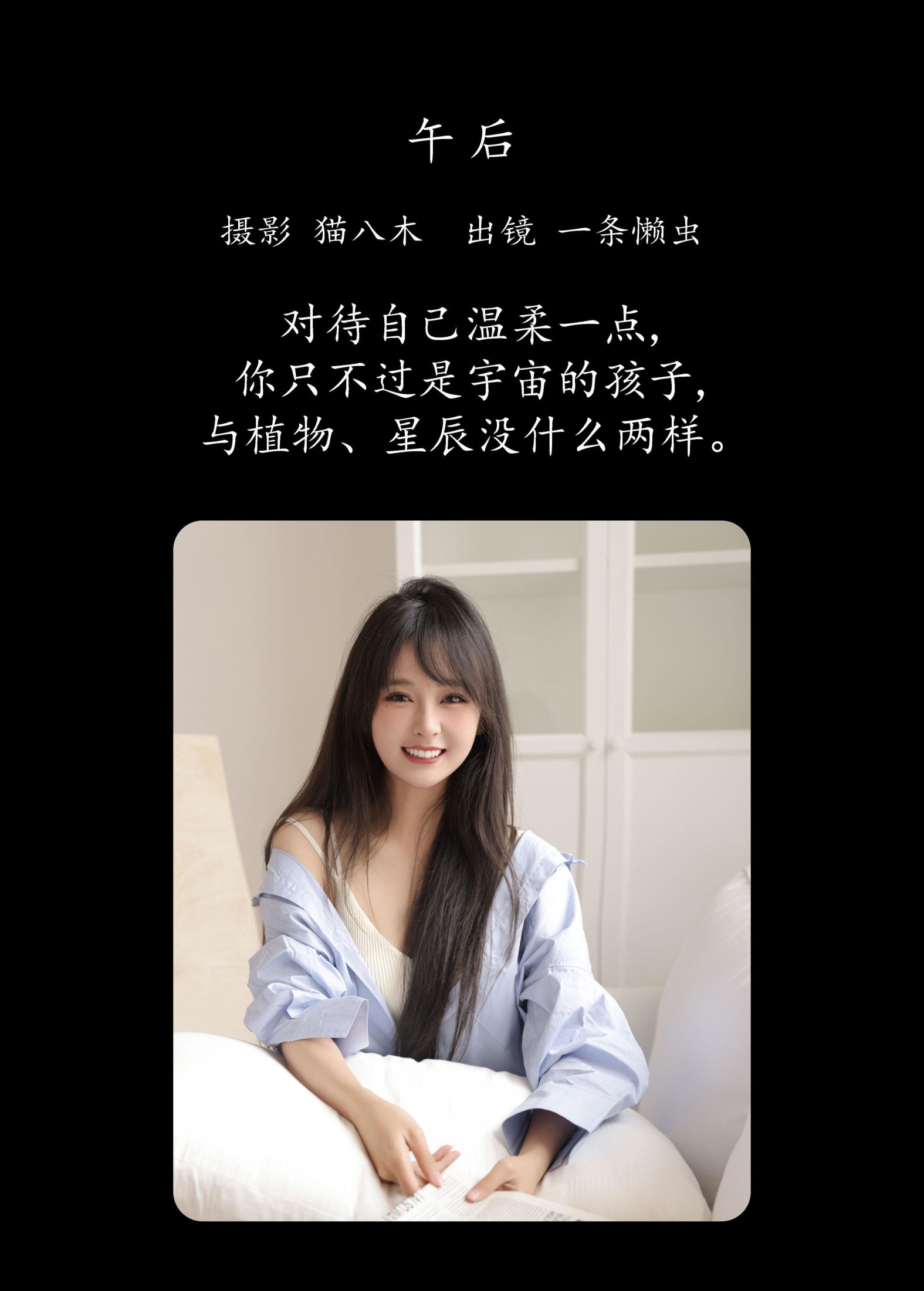 图片[2] - 一条懒虫 - 《午后》[32P] - 机器猫次元 - 机器猫次元