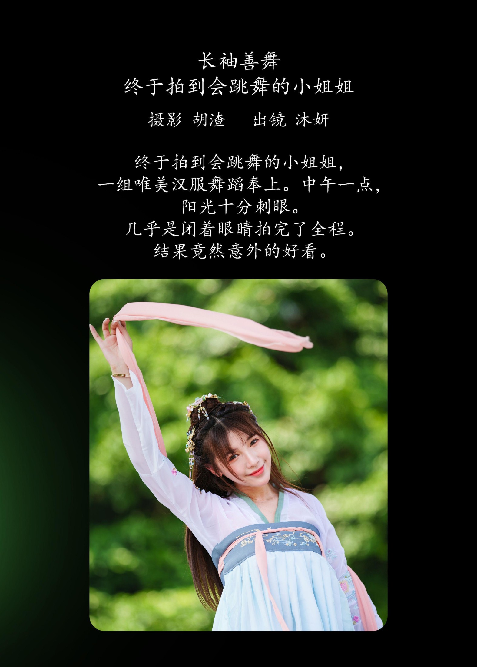 图片[2] - 沐妍 - 《长袖善舞，终于拍到会跳舞的小姐姐》[34P] - 机器猫次元 - 机器猫次元