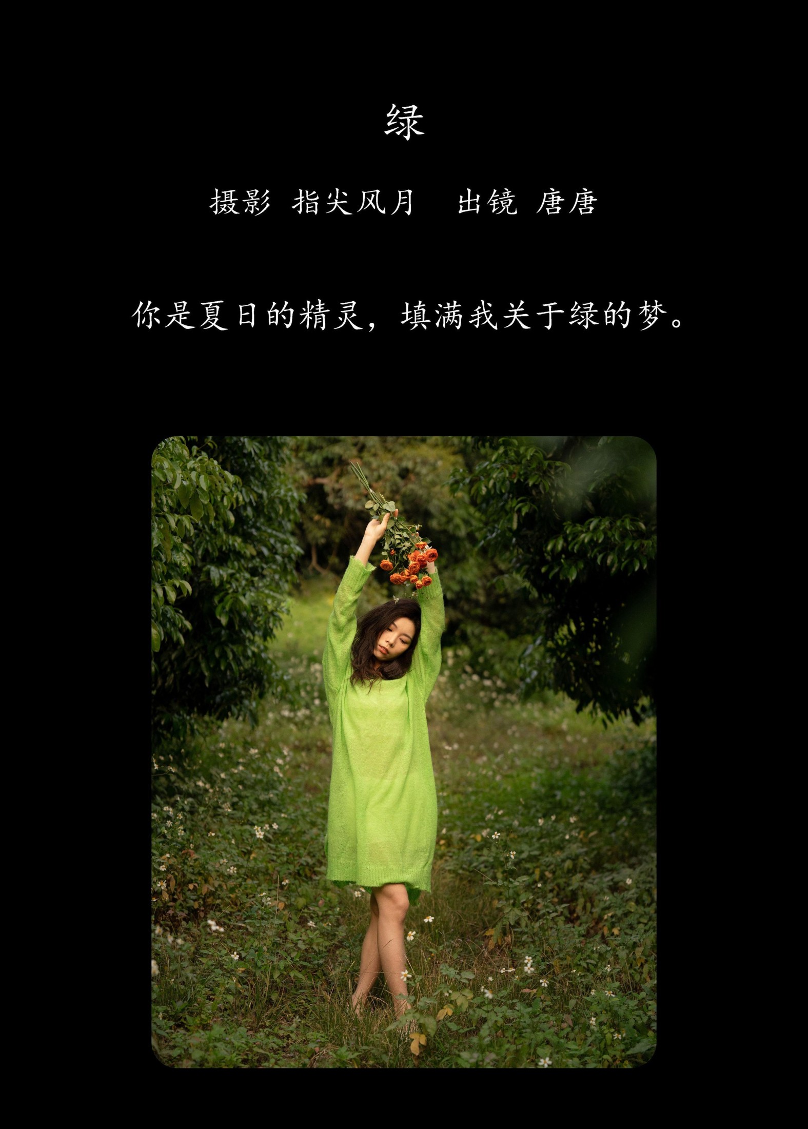 图片[2] - 唐唐 - 《绿》[46P] - 机器猫次元 - 机器猫次元