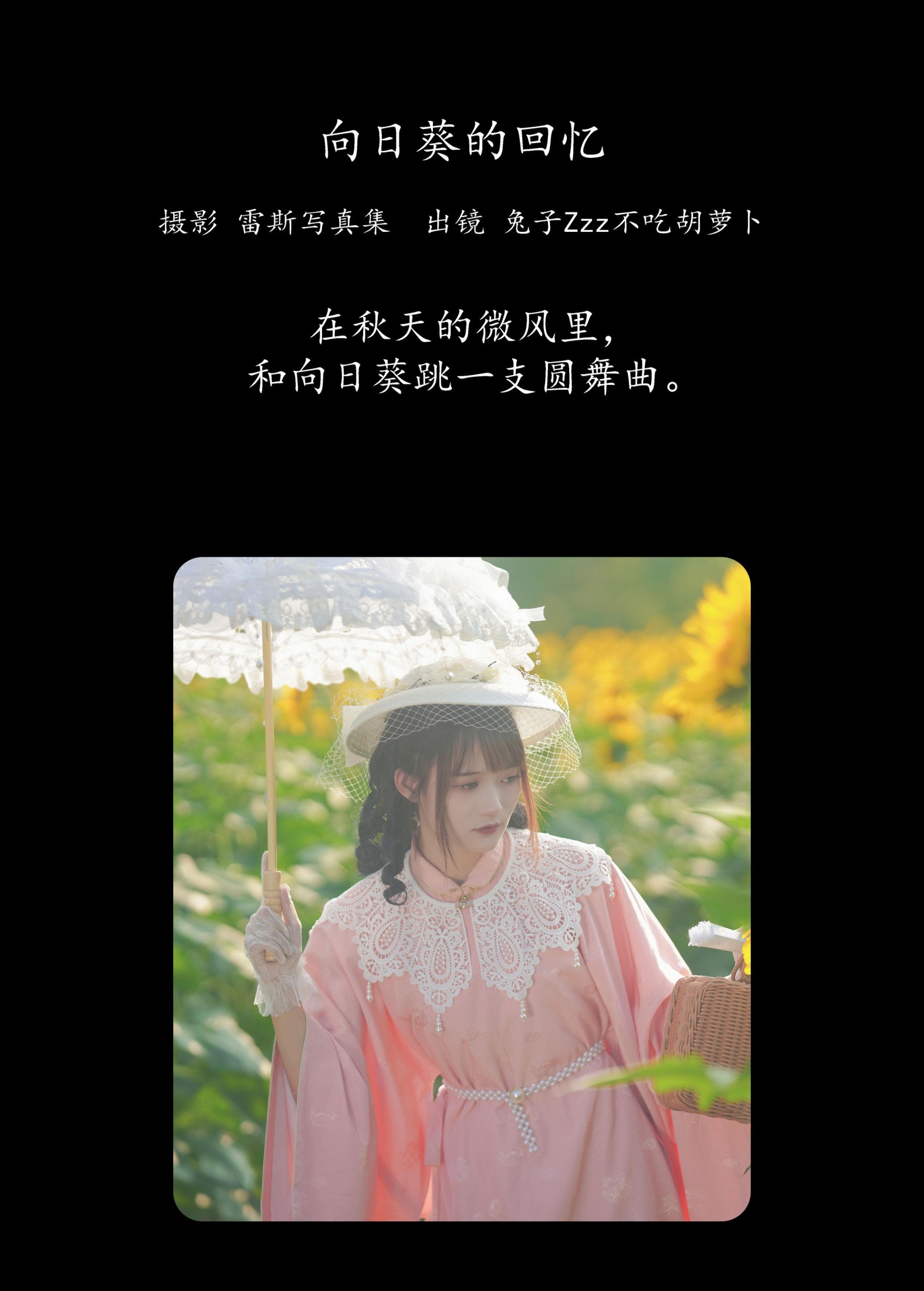 图片[2] - 兔子Zzz不吃胡萝卜 - 《向日葵的回忆》[23P] - 机器猫次元 - 机器猫次元
