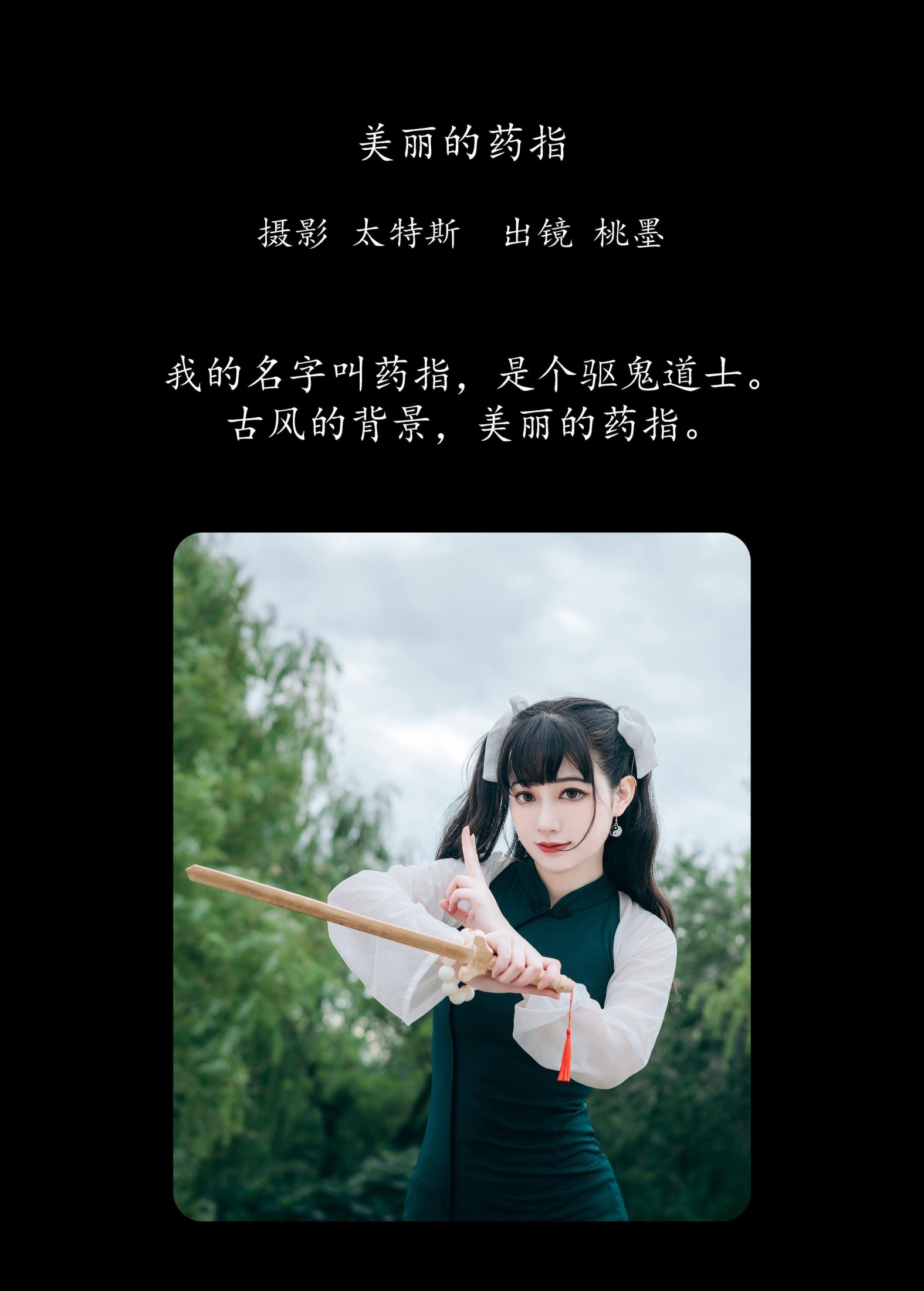 图片[2] - 桃墨公子x - 《美丽的药指》[22P] - 机器猫次元 - 机器猫次元