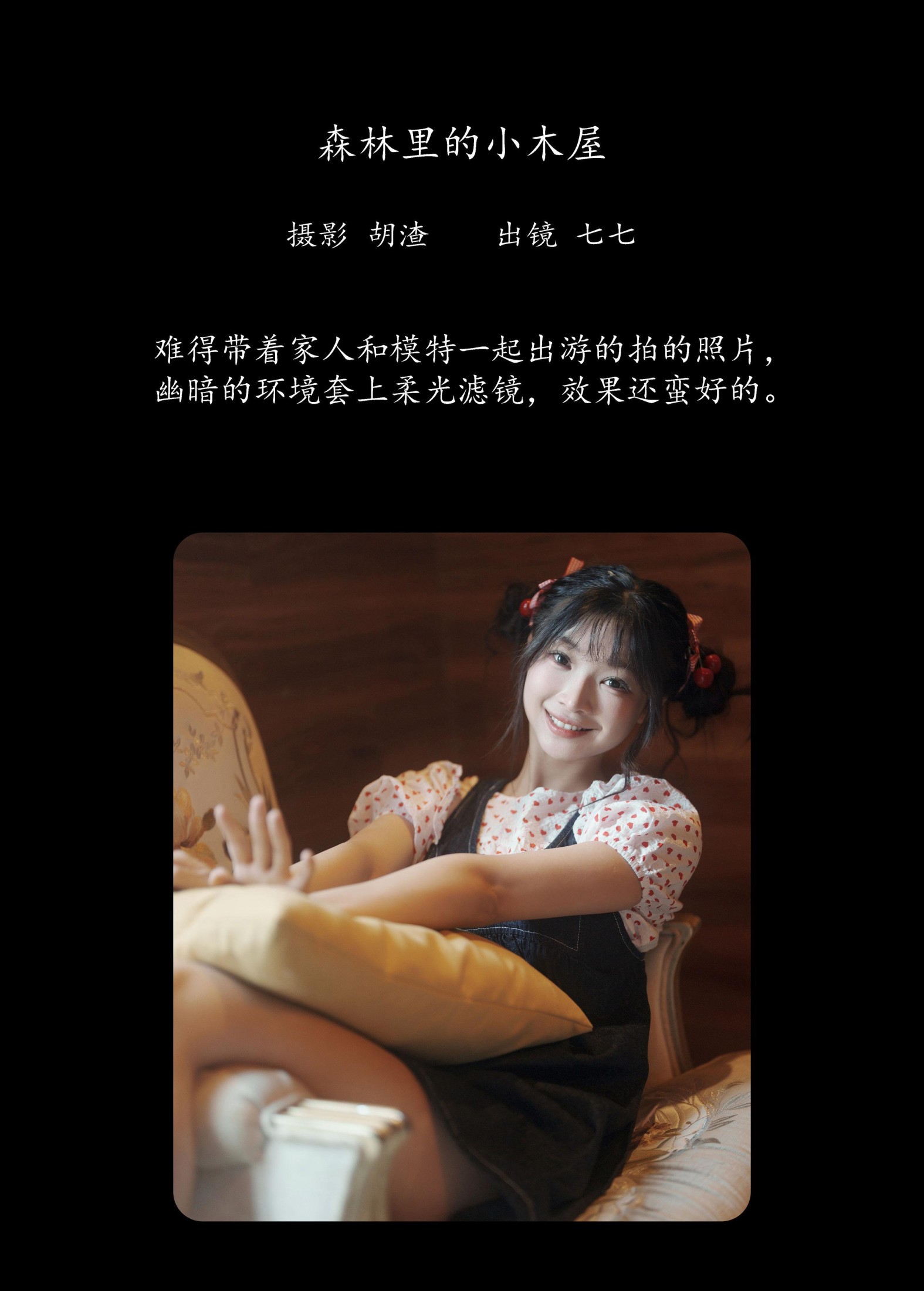 图片[2] - 七七 - 《森林里的小木屋》[34P] - 机器猫次元 - 机器猫次元