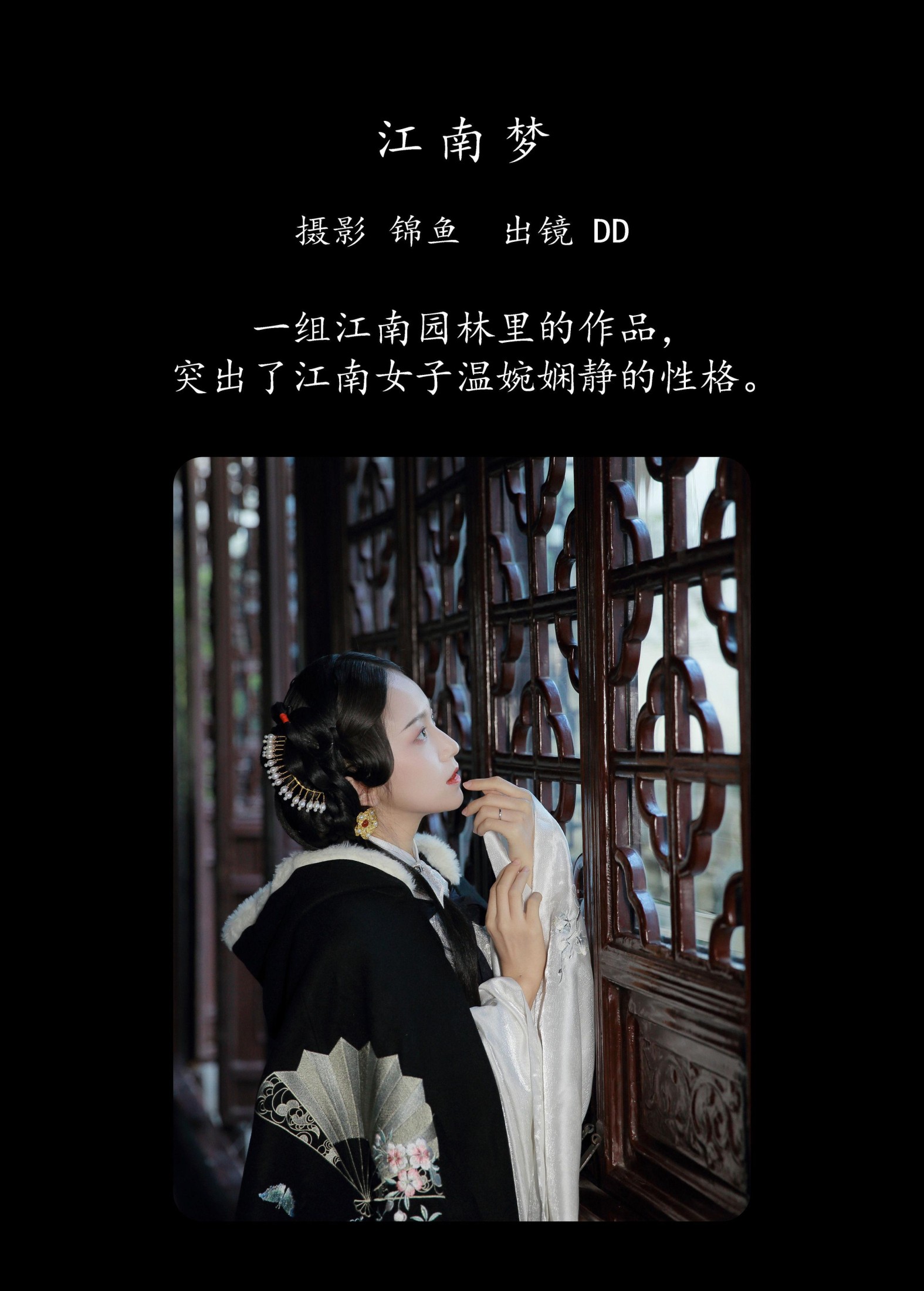 图片[2] - 小琵琶在江湖 - 《江南梦》[34P] - 机器猫次元 - 机器猫次元