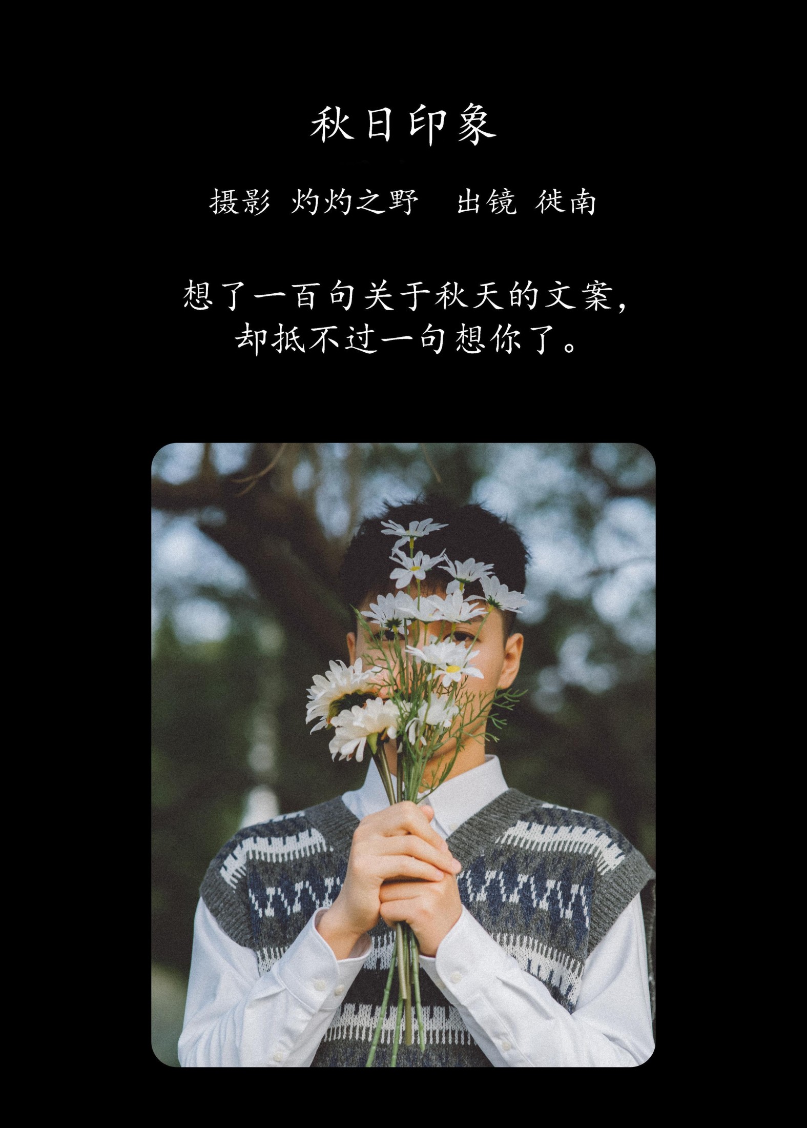 图片[2] - 徙南 - 《秋日印象》[23P] - 机器猫次元 - 机器猫次元