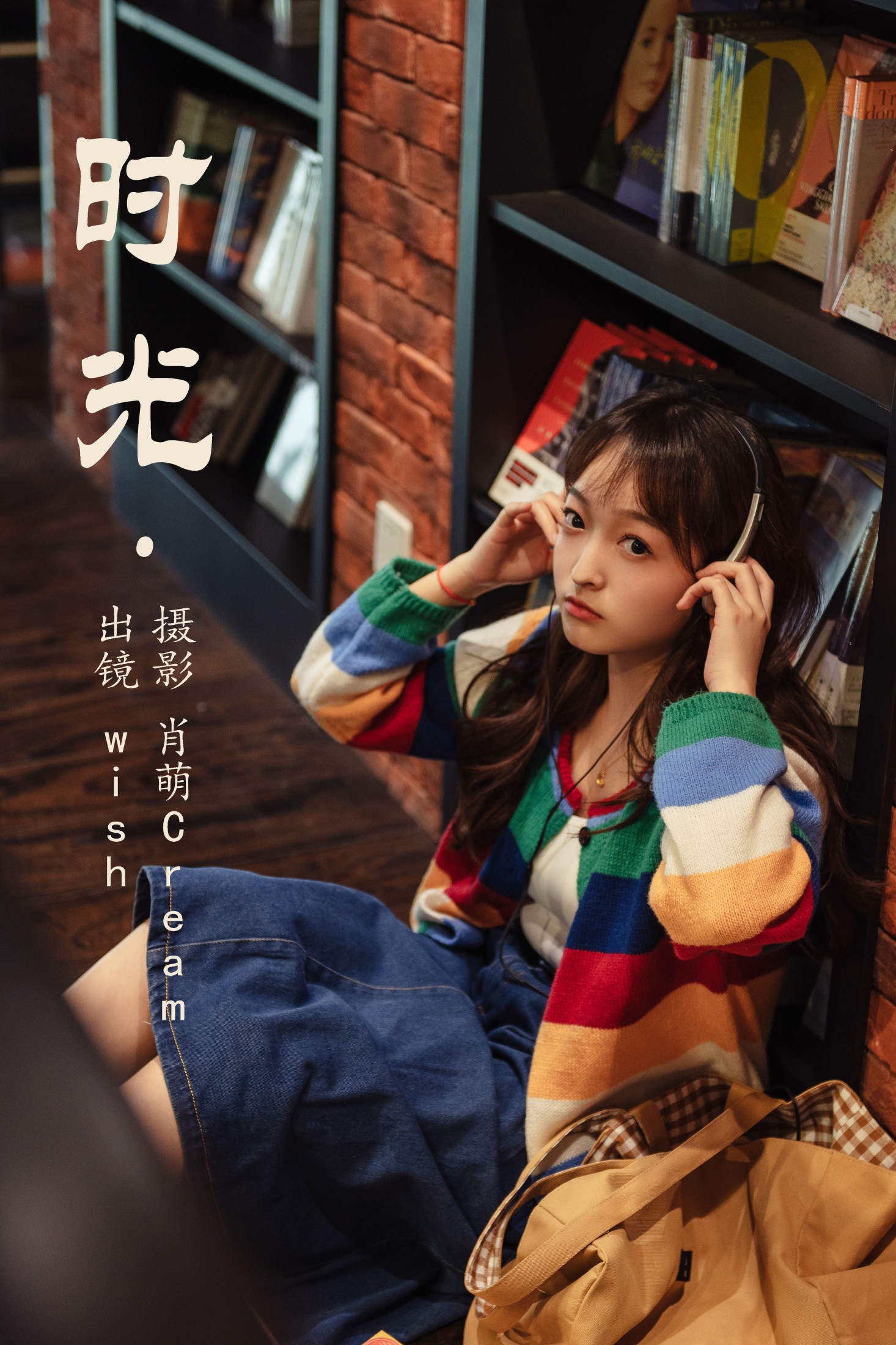 图片[1] - wish - 《时光》[31P] - 机器猫次元 - 机器猫次元