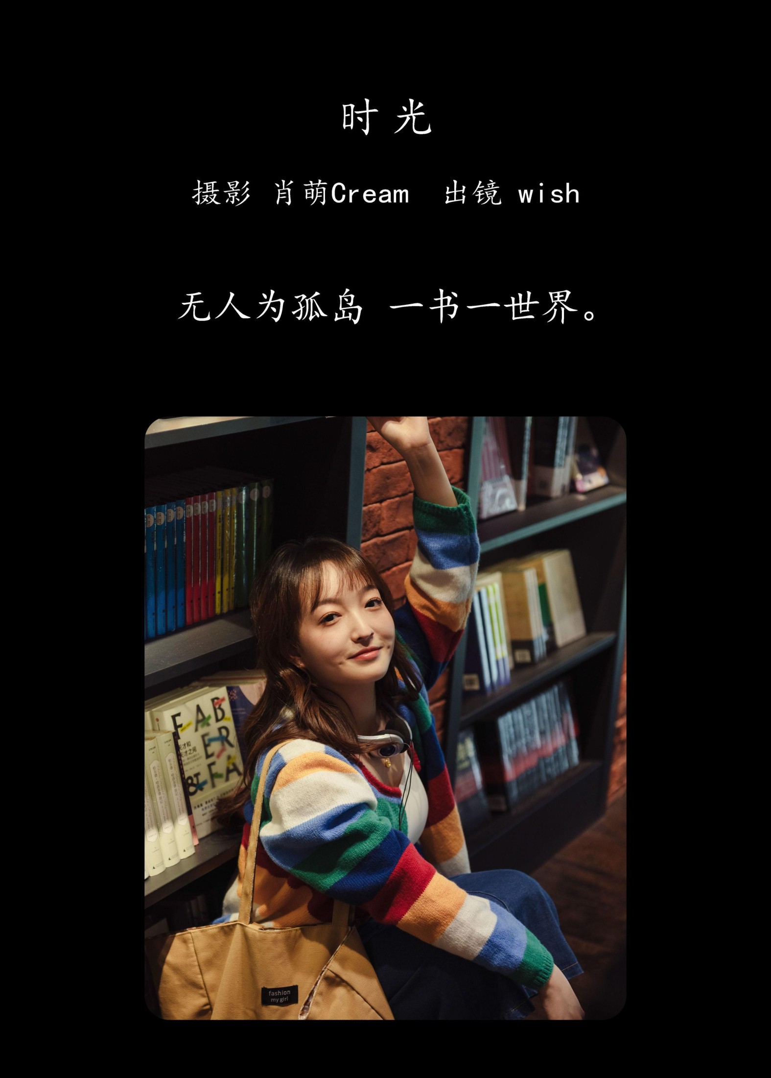 图片[2] - wish - 《时光》[31P] - 机器猫次元 - 机器猫次元