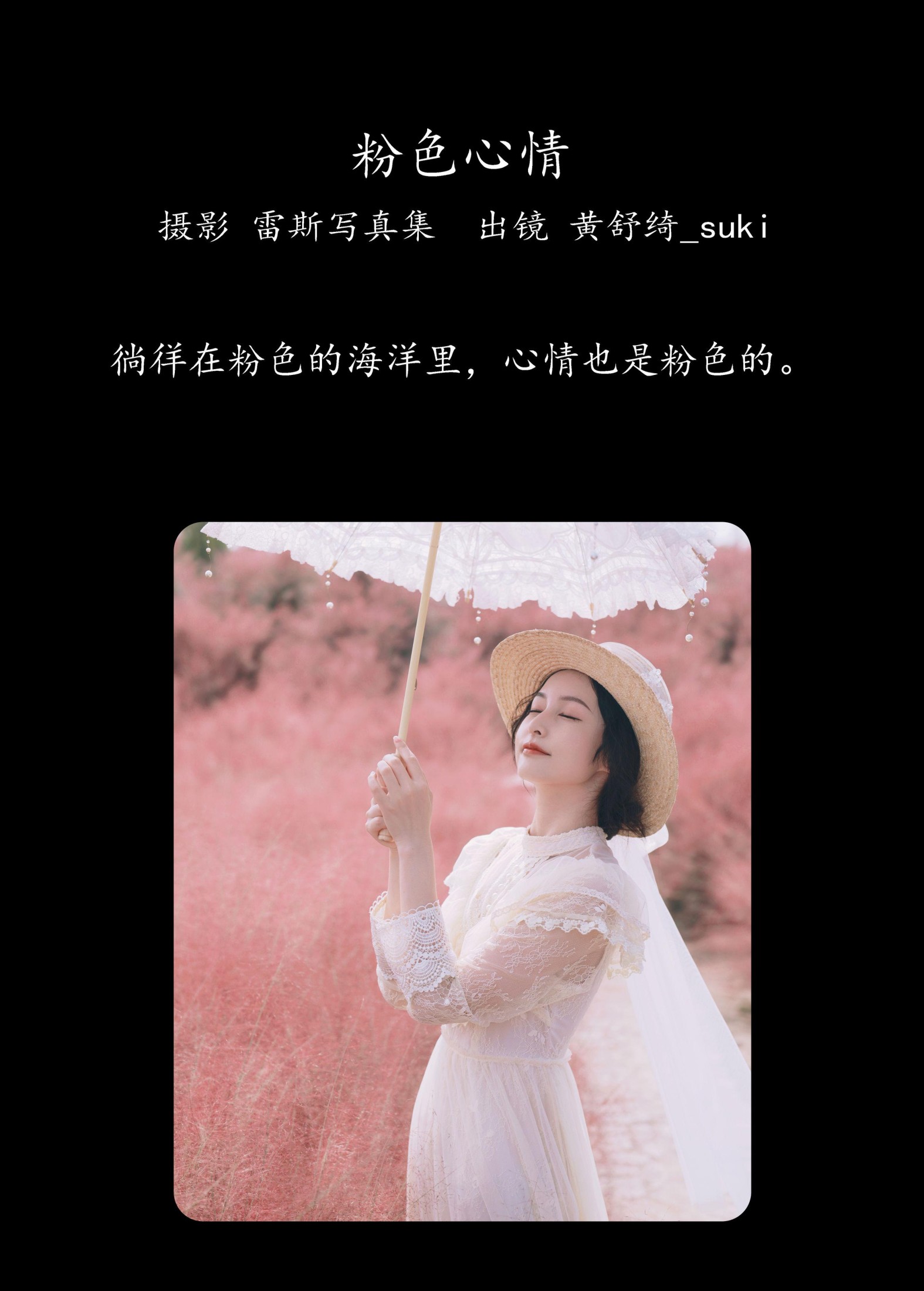 图片[2] - 黄舒绮_suki - 《粉色心情》[22P] - 机器猫次元 - 机器猫次元