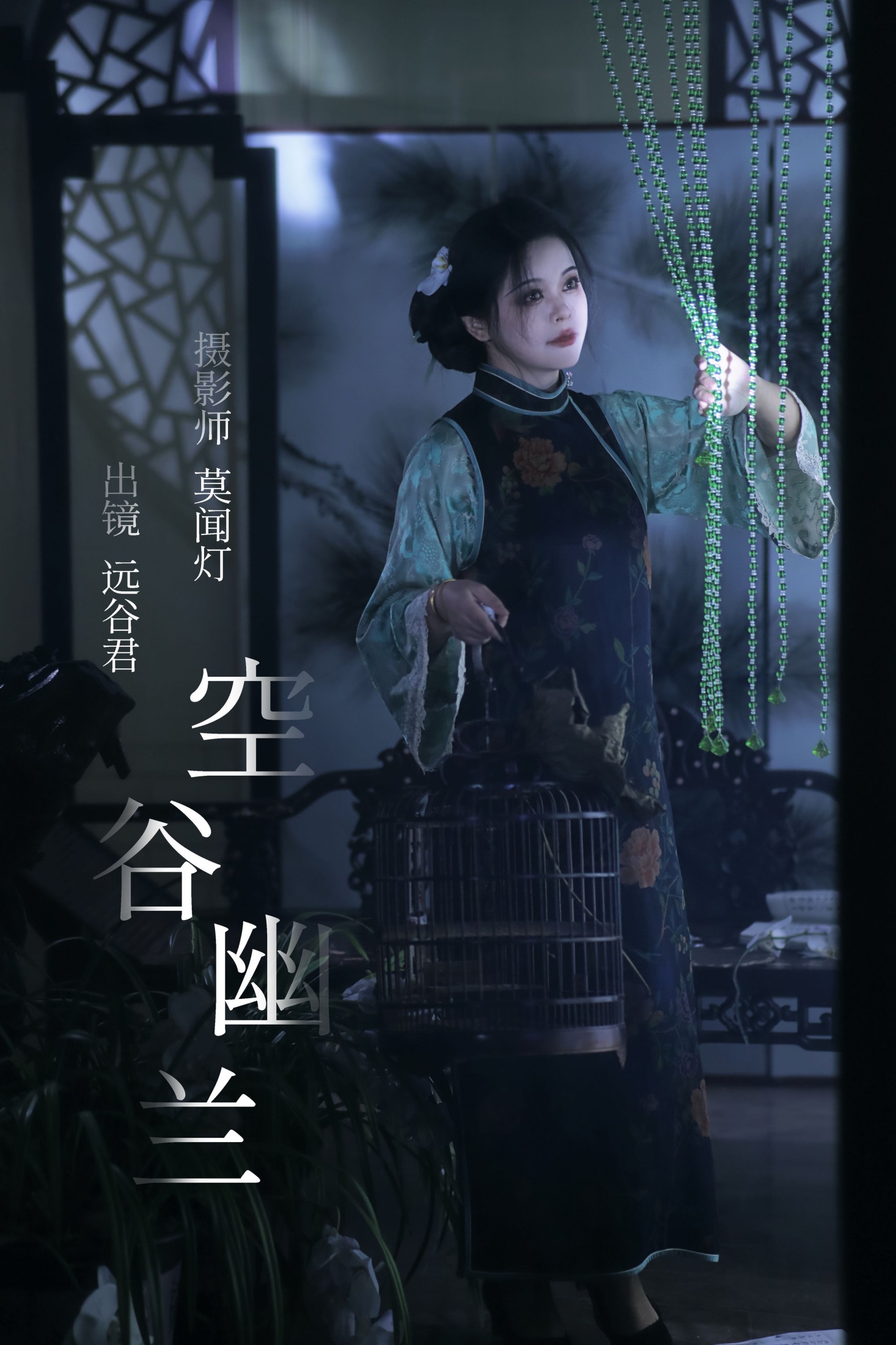 图片[1] - 远谷君 - 《空谷幽兰》[22P] - 机器猫次元 - 机器猫次元
