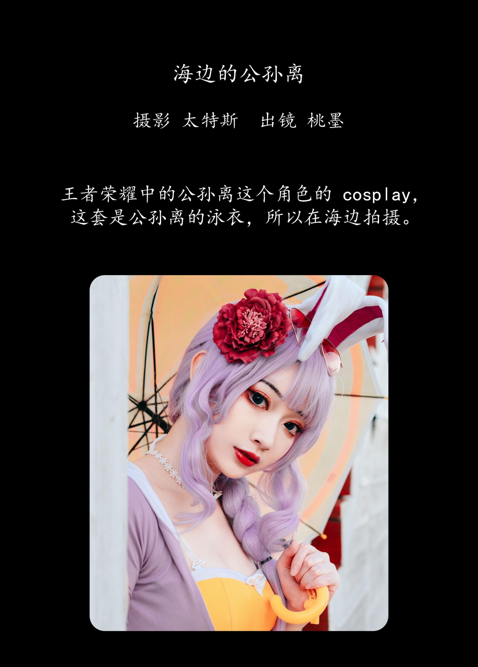 图片[2] - 桃墨公子x - 《海边的公孙离》[35P] - 机器猫次元 - 机器猫次元