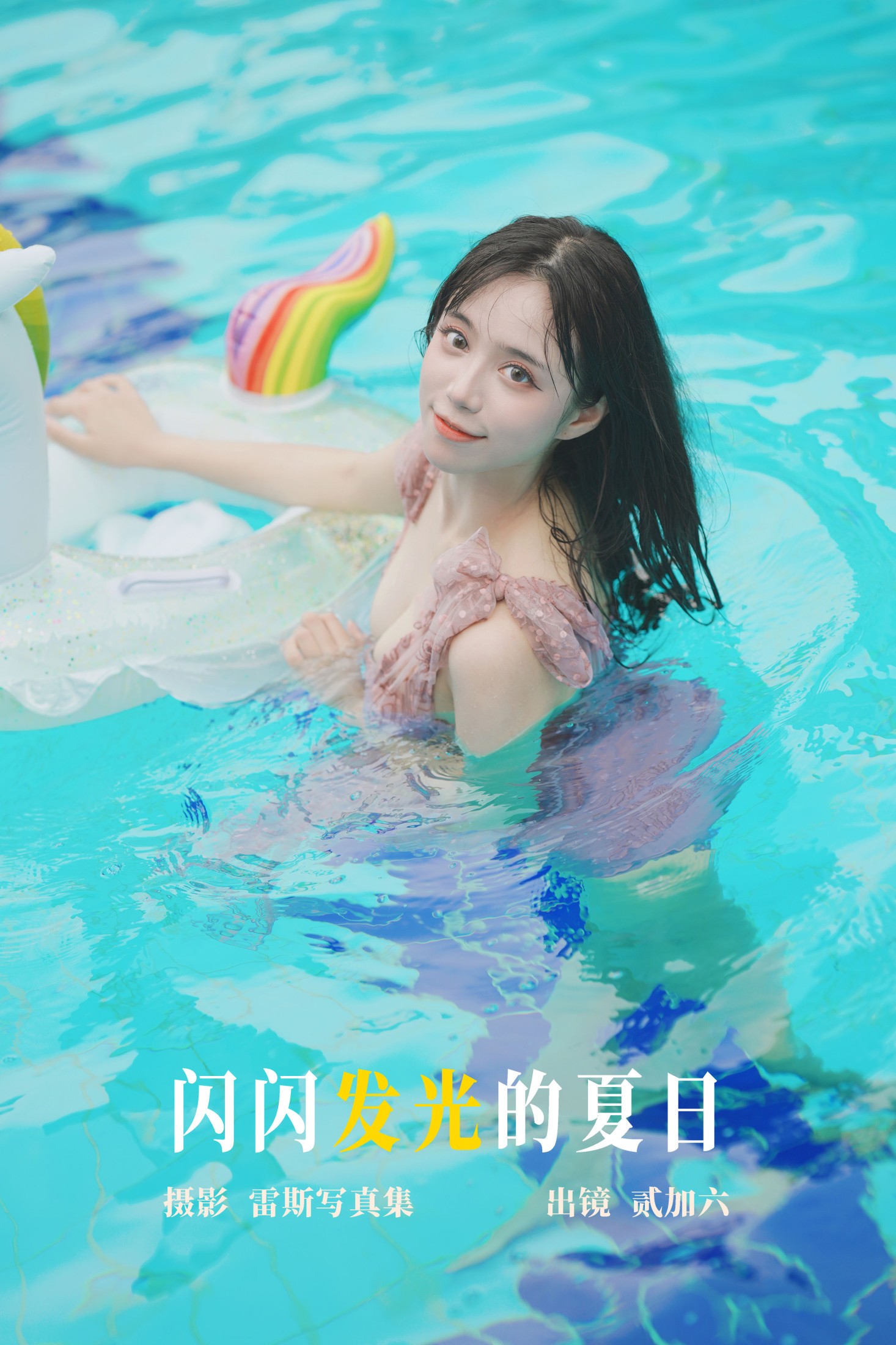 图片[1] - 贰加六 - 《闪闪发光的夏日》[29P] - 机器猫次元 - 机器猫次元