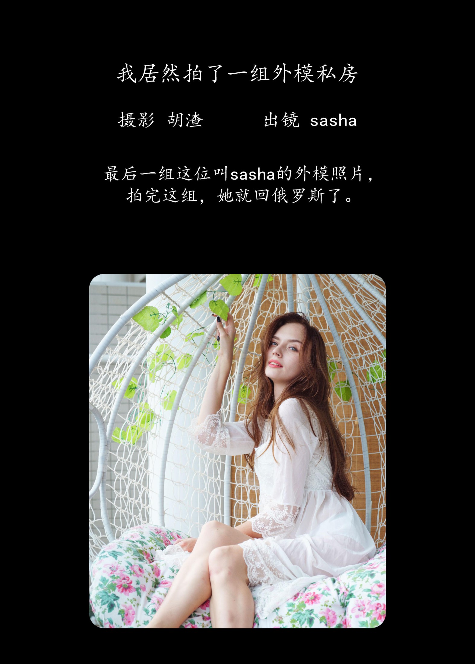 图片[2] - sasha - 《我居然拍了一组外模私房》[33P] - 机器猫次元 - 机器猫次元