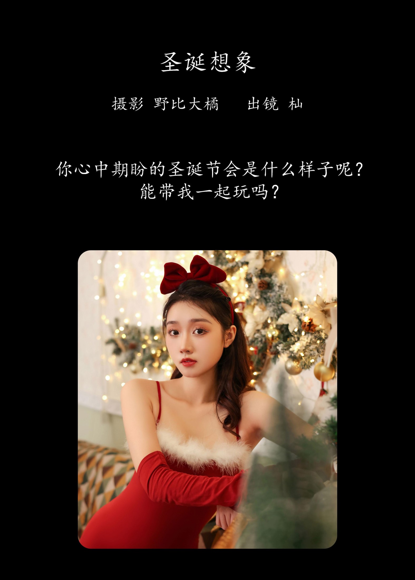 图片[2] - 杣 - 《圣诞想象》[20P] - 机器猫次元 - 机器猫次元