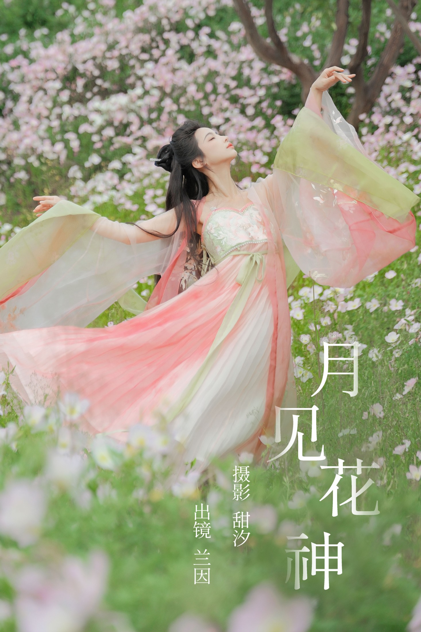图片[1] - 兰因 - 《月见花神》[20P] - 机器猫次元 - 机器猫次元