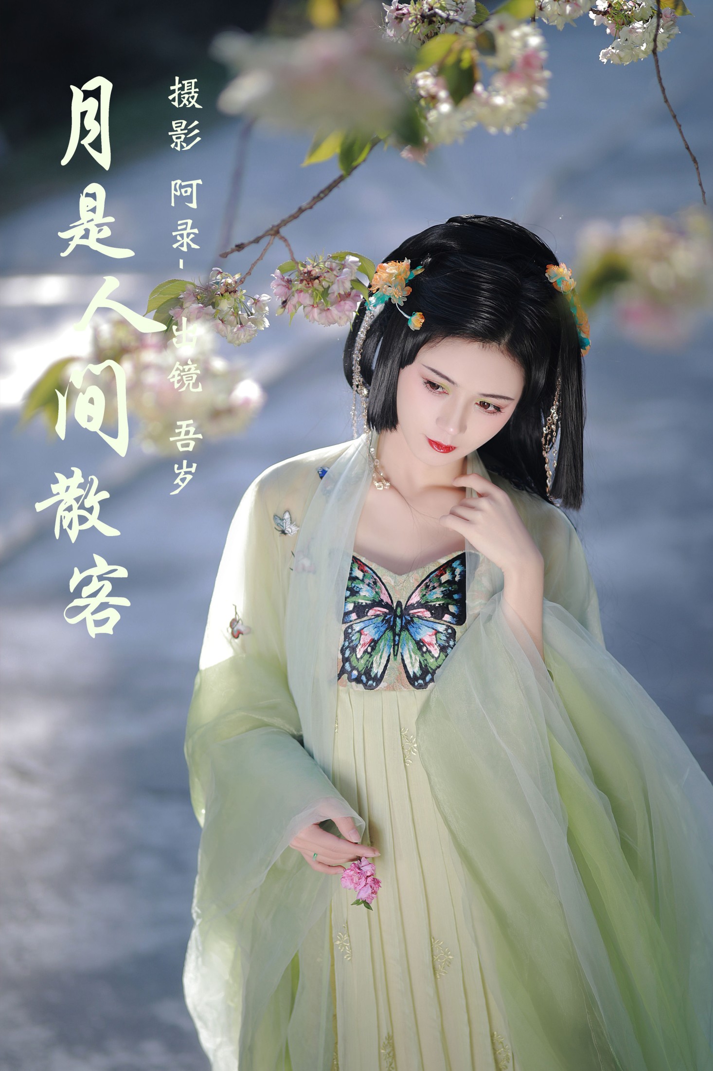 图片[1] - 吾岁岁 - 《月是人间散客》[28P] - 机器猫次元 - 机器猫次元