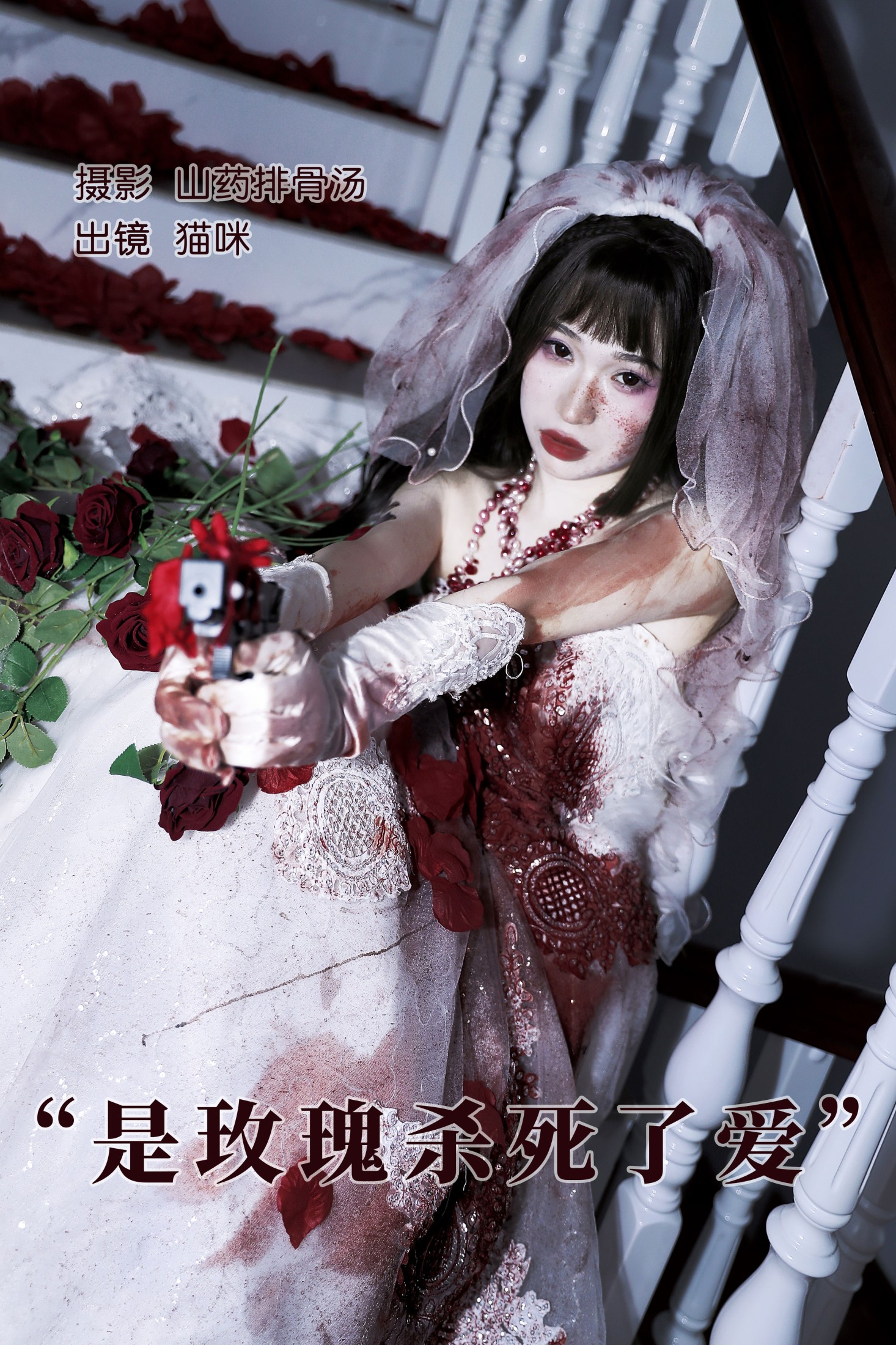 图片[1] - 猫咪 - 《是玫瑰杀死了爱》[20P] - 机器猫次元 - 机器猫次元