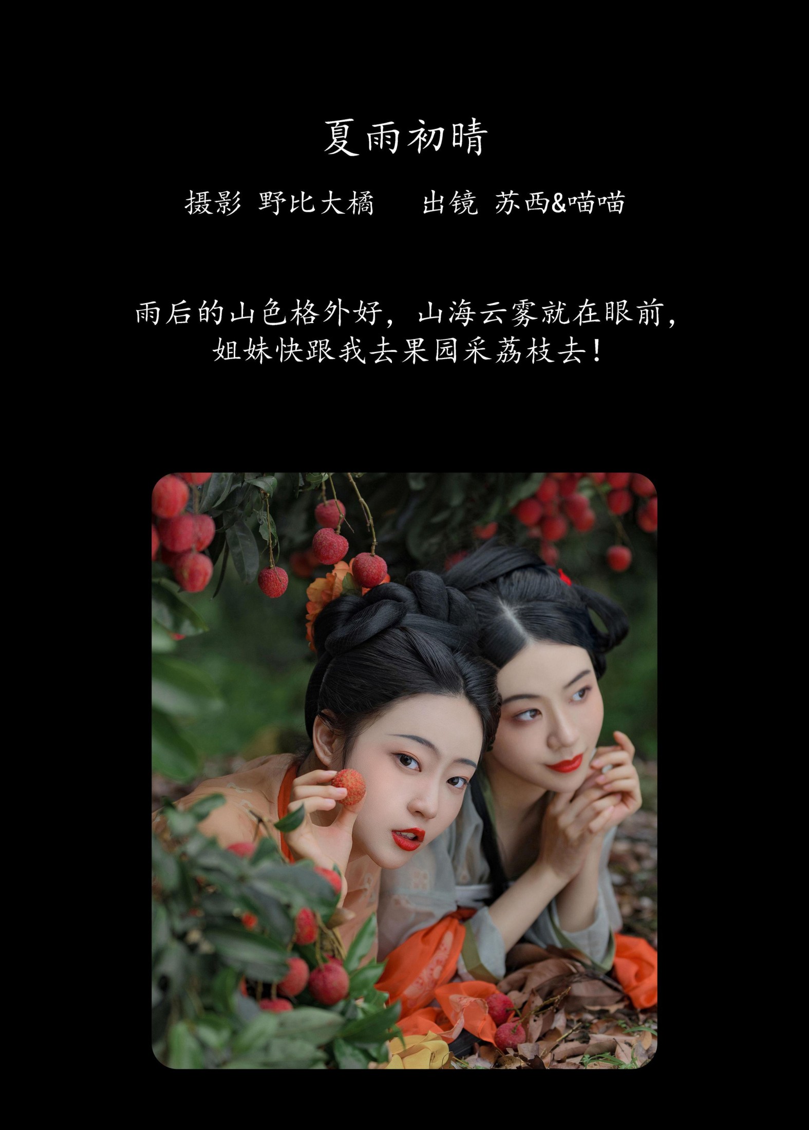 图片[2] - 苏西 喵喵 - 《夏雨初晴》[23P] - 机器猫次元 - 机器猫次元