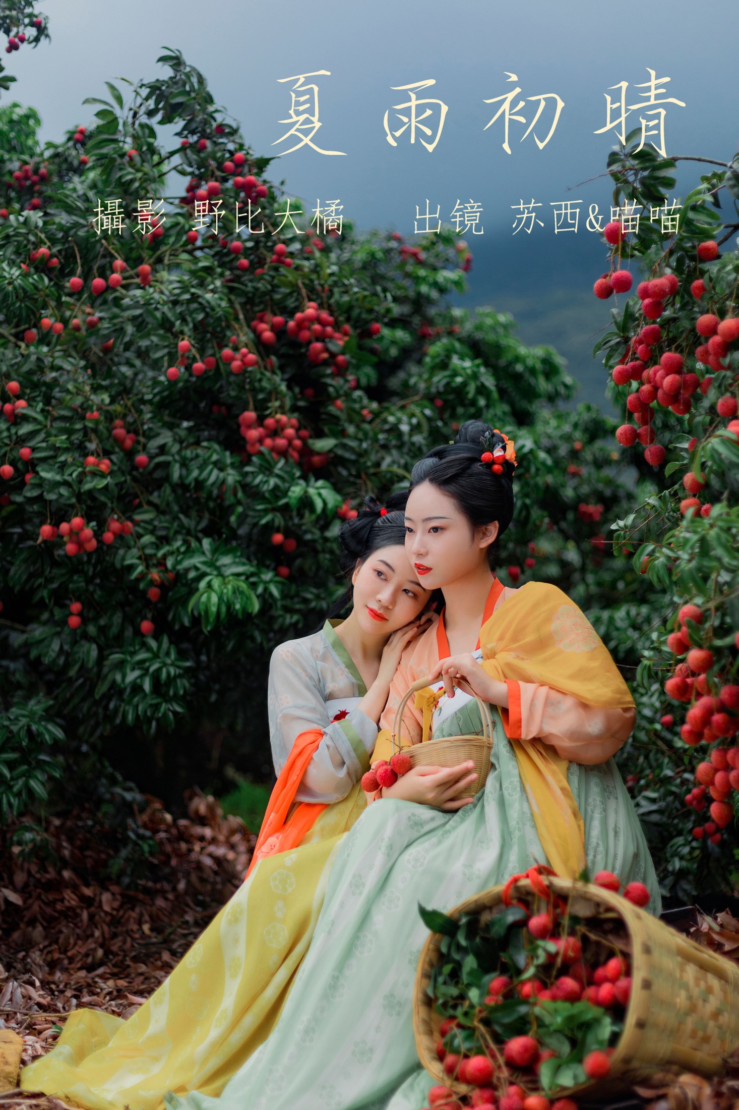 图片[1] - 苏西 喵喵 - 《夏雨初晴》[23P] - 机器猫次元 - 机器猫次元