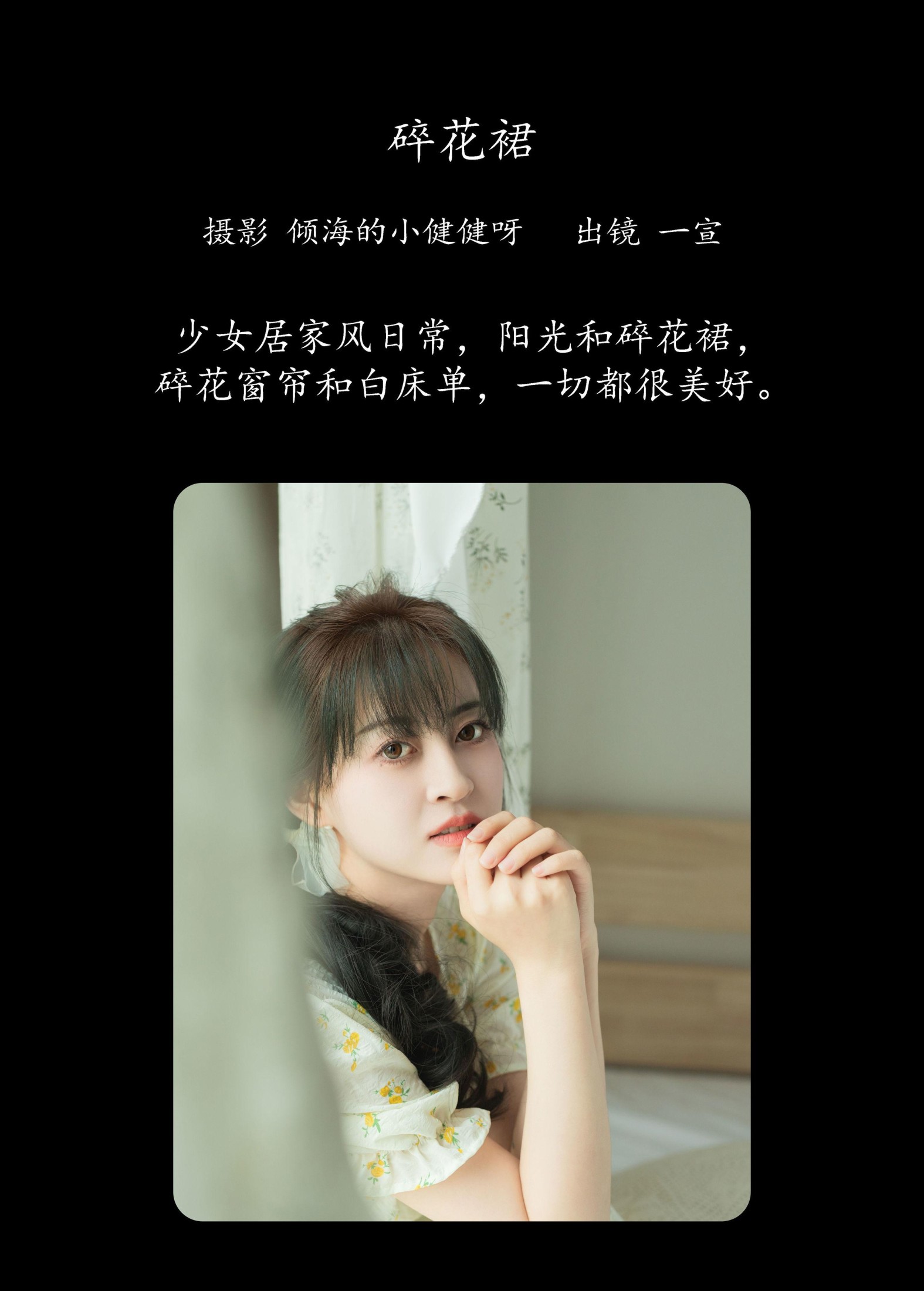 图片[2] - 壹萱- 《碎花裙》[31P] - 机器猫次元 - 机器猫次元