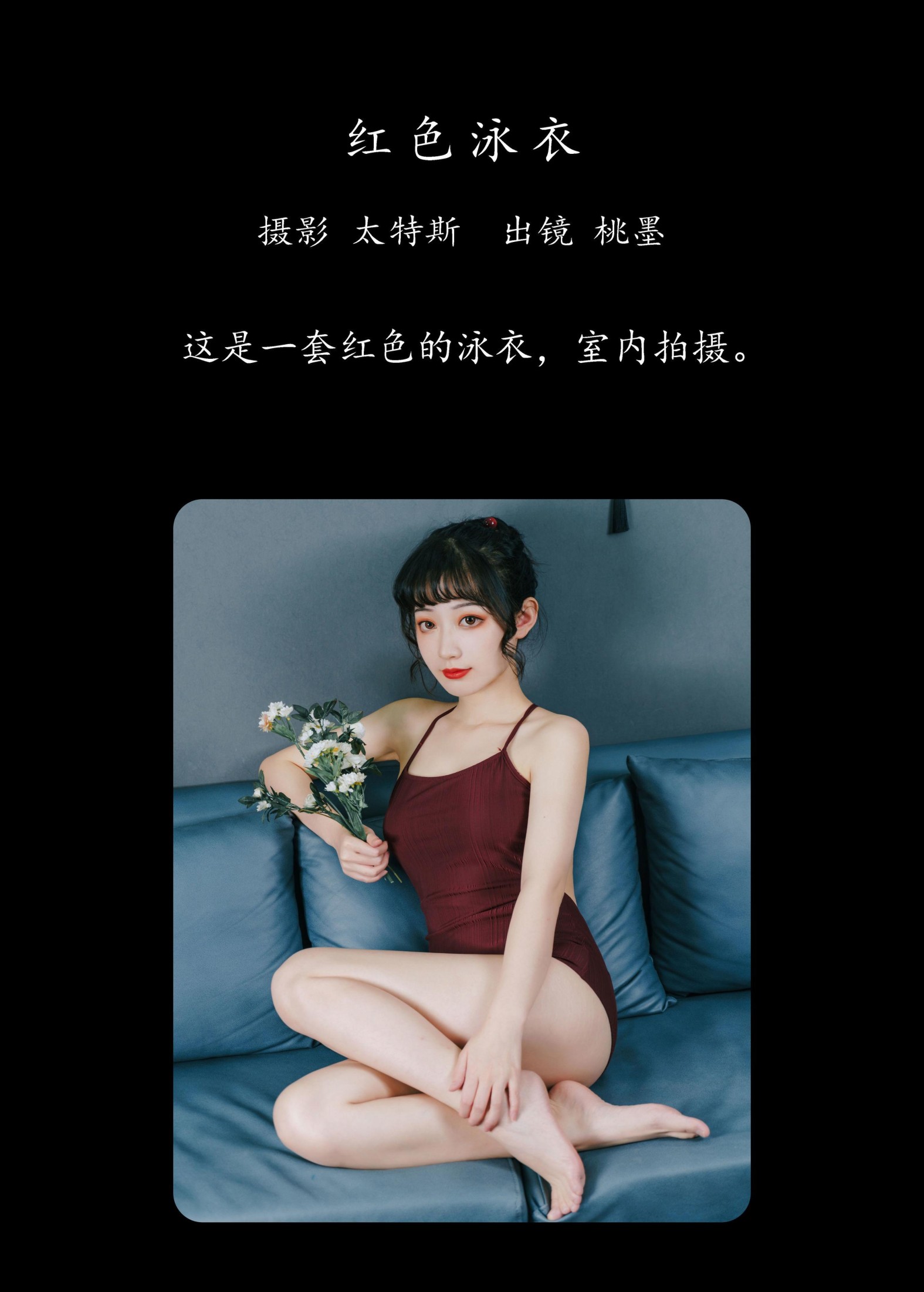 图片[2] - 桃墨公子x - 《红色泳衣》[36P] - 机器猫次元 - 机器猫次元