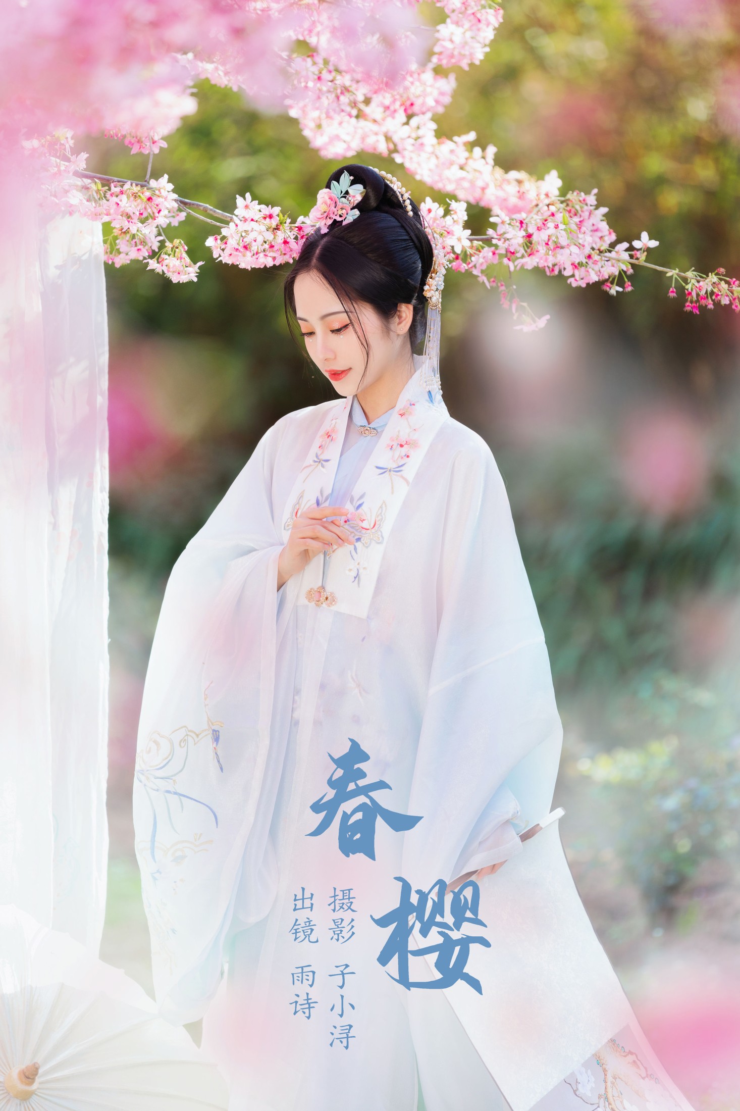 图片[1] - 是雨诗呀 - 《春樱》[24P] - 机器猫次元 - 机器猫次元