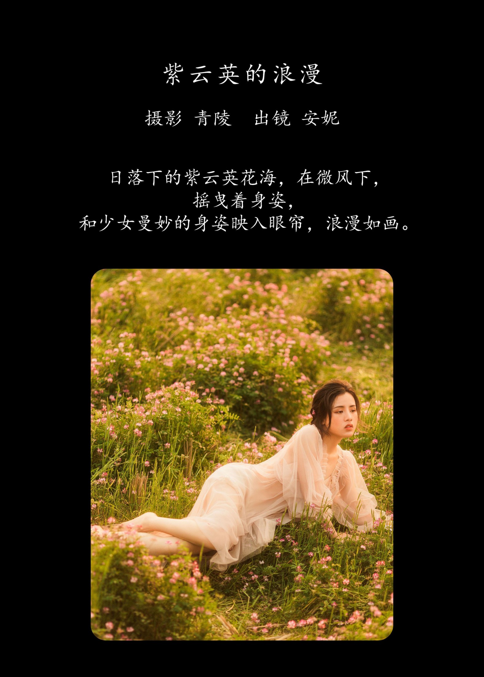 图片[2] - 安妮 - 《紫云英的浪漫》[27P] - 机器猫次元 - 机器猫次元