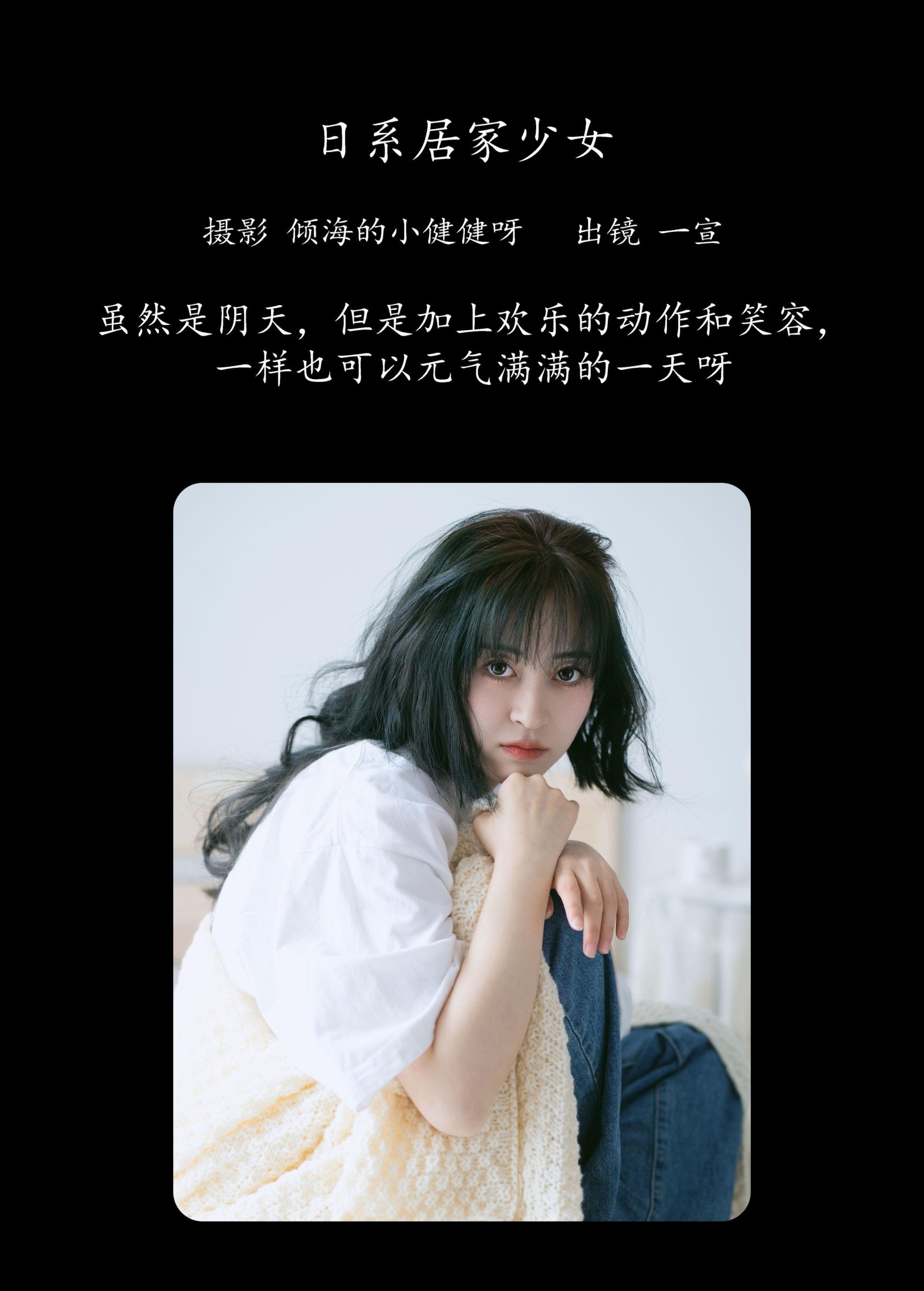 图片[2] - 壹萱- 《日系居家少女》[27P] - 机器猫次元 - 机器猫次元