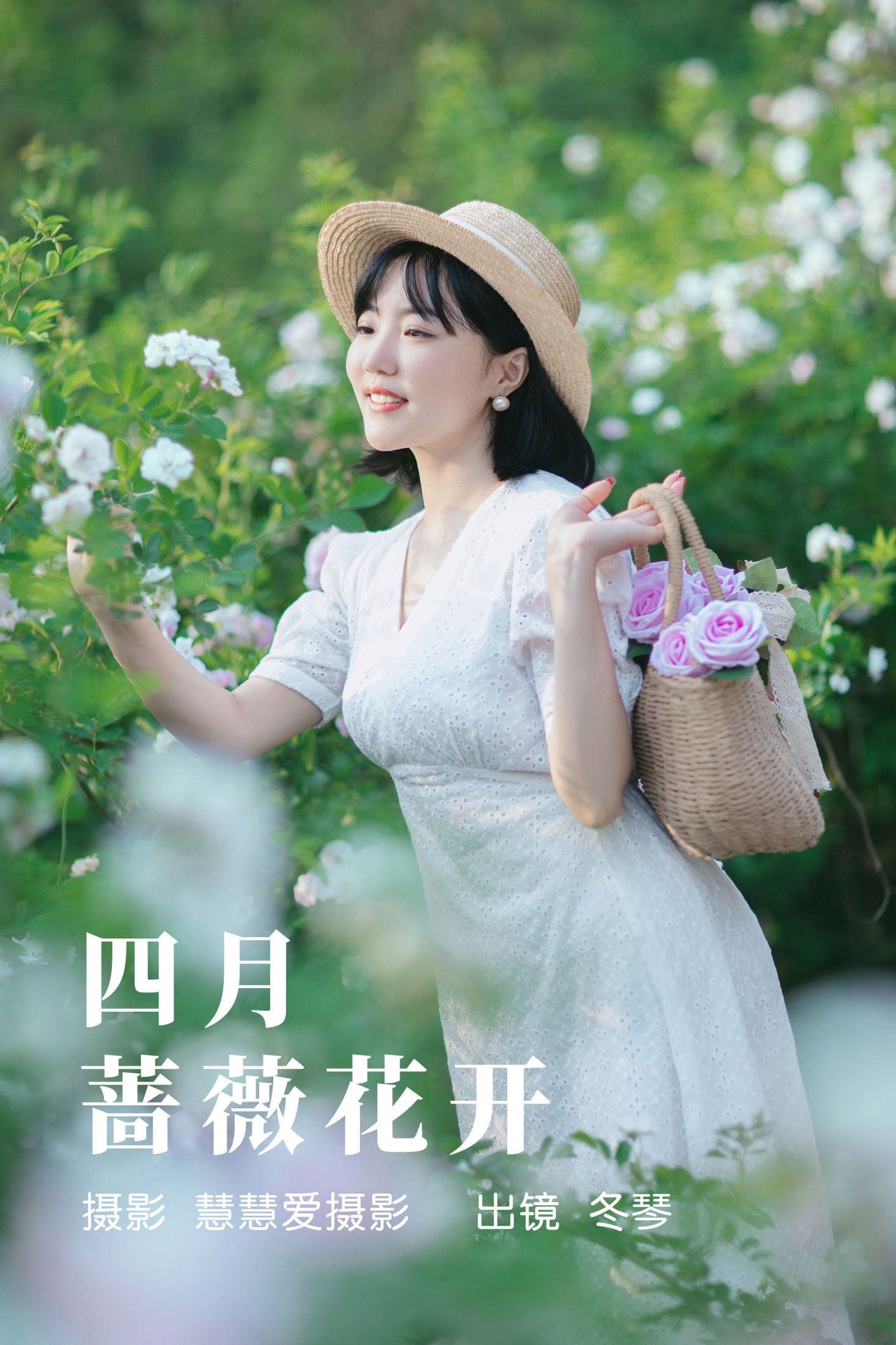 图片[1] - 冬琴 - 《四月蔷薇花开》[30P] - 机器猫次元 - 机器猫次元